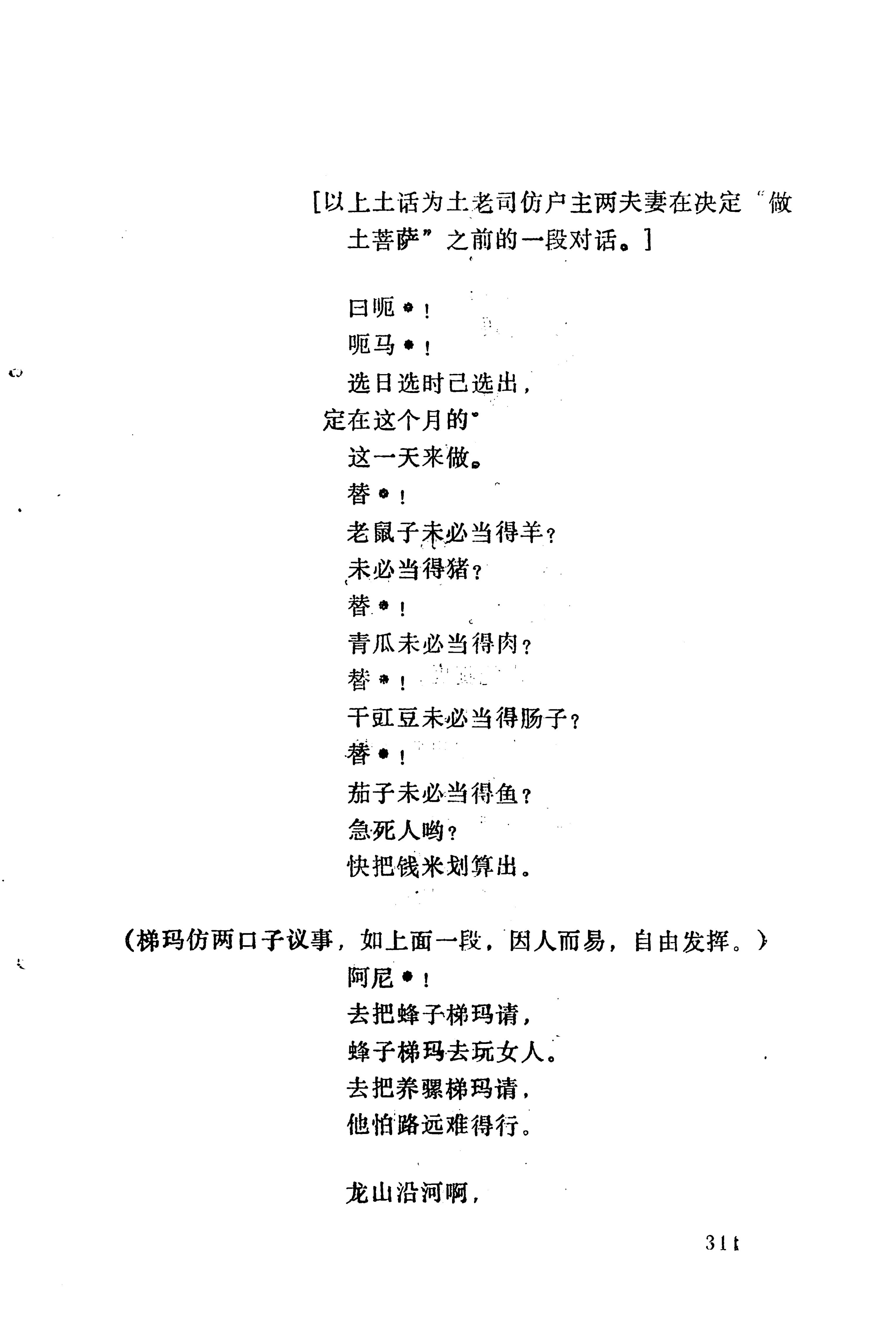 梯玛歌_334.jpg
