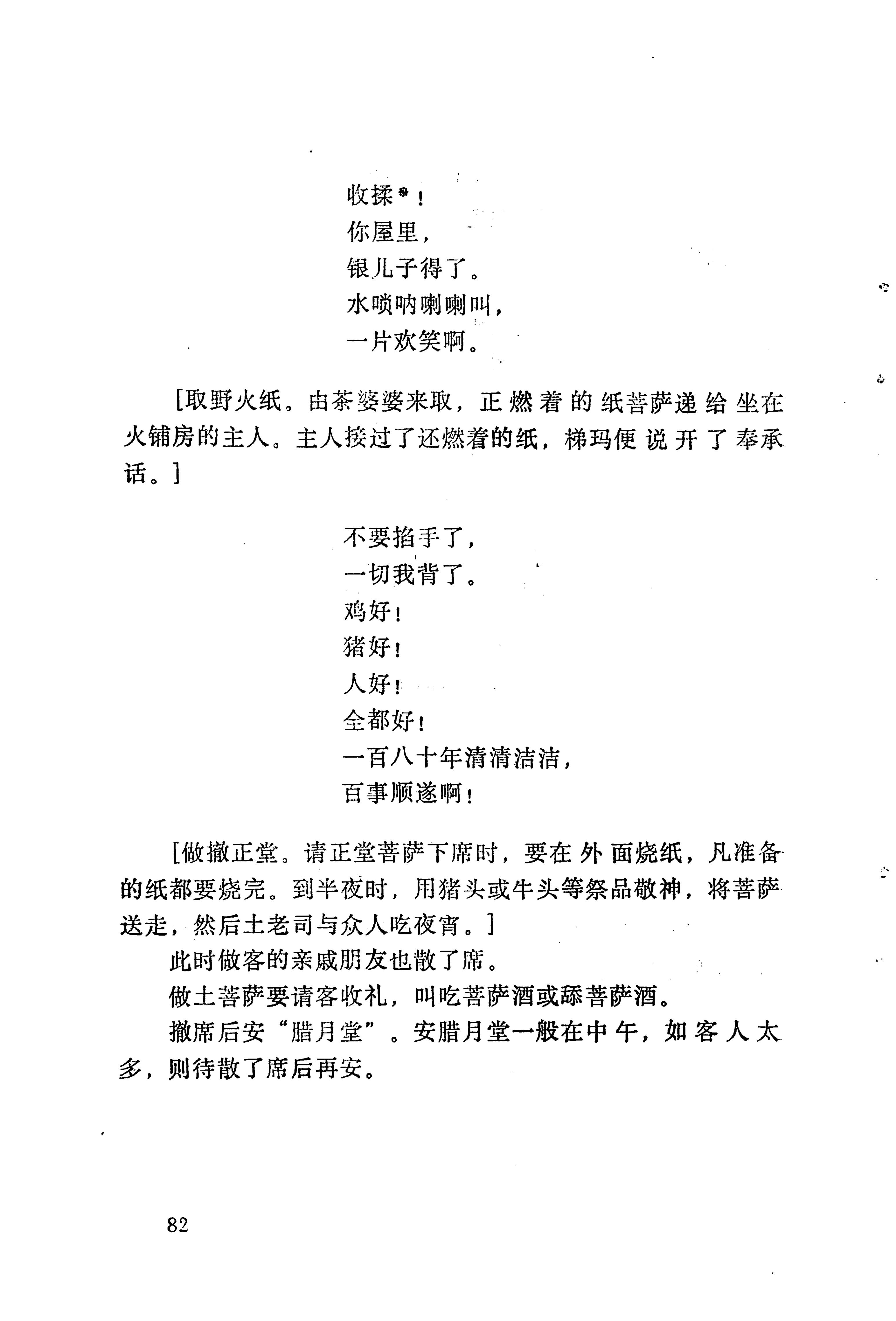 梯玛歌_105.jpg