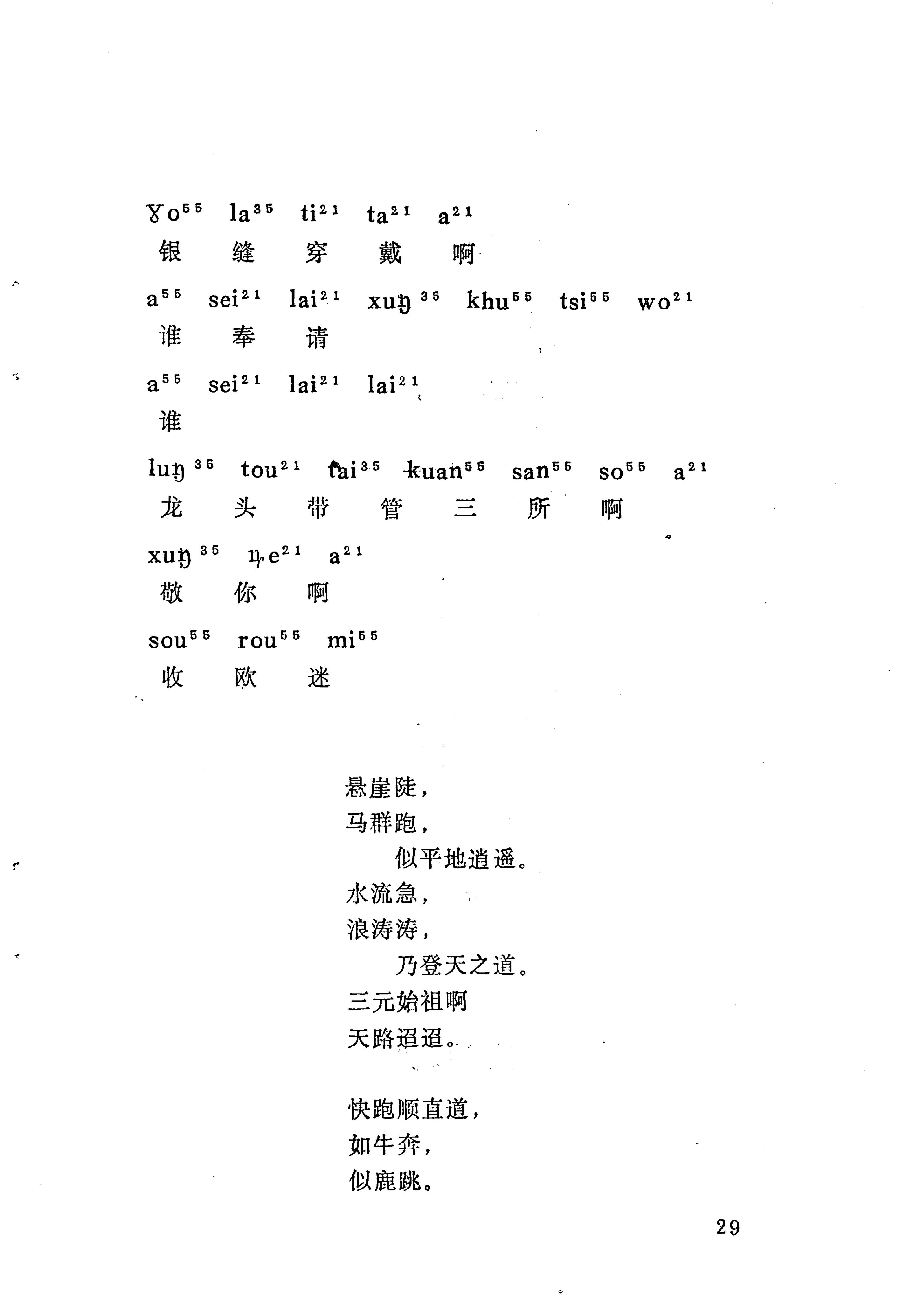 梯玛歌_52.jpg