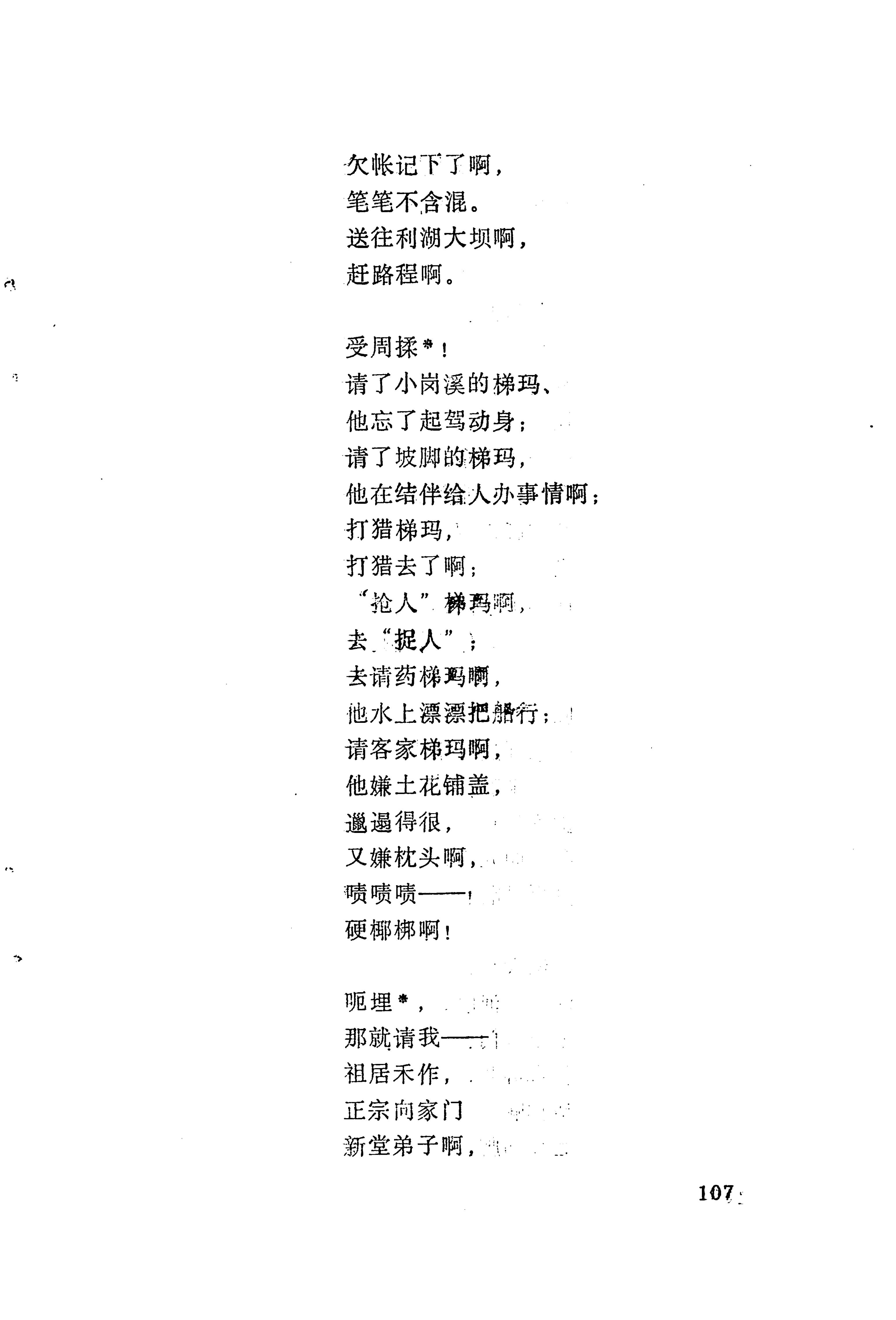 梯玛歌_130.jpg
