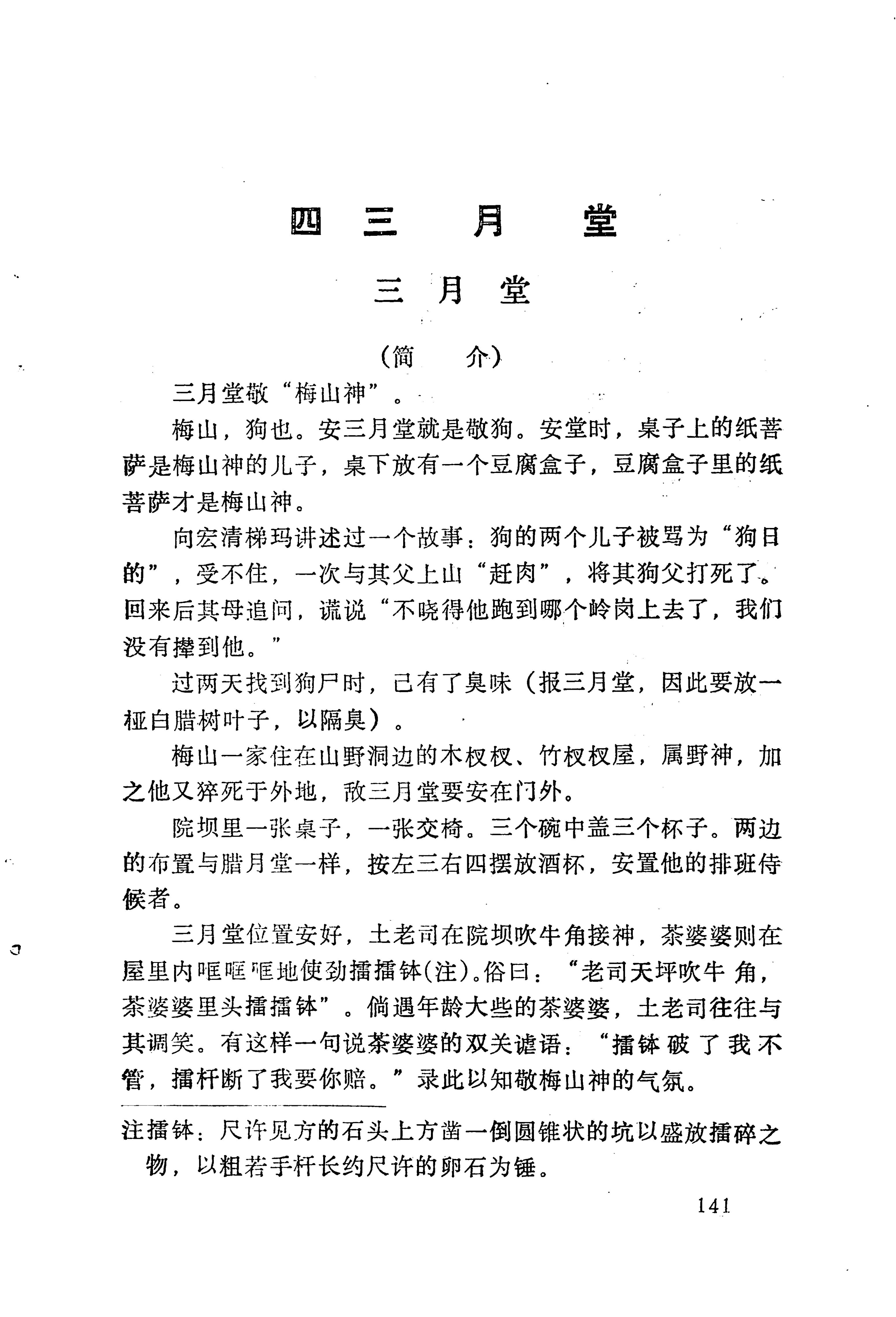 梯玛歌_164.jpg
