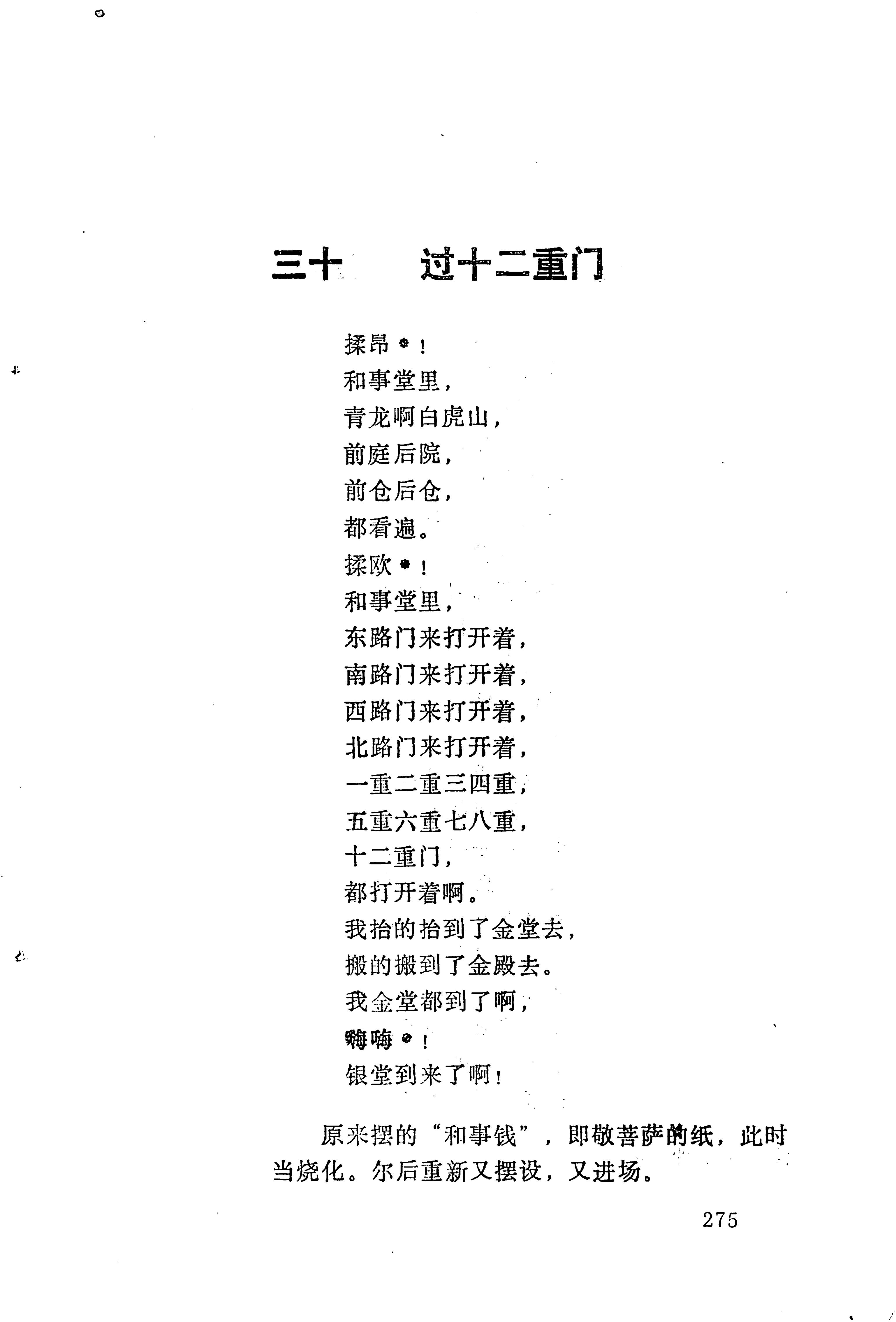 梯玛歌_298.jpg