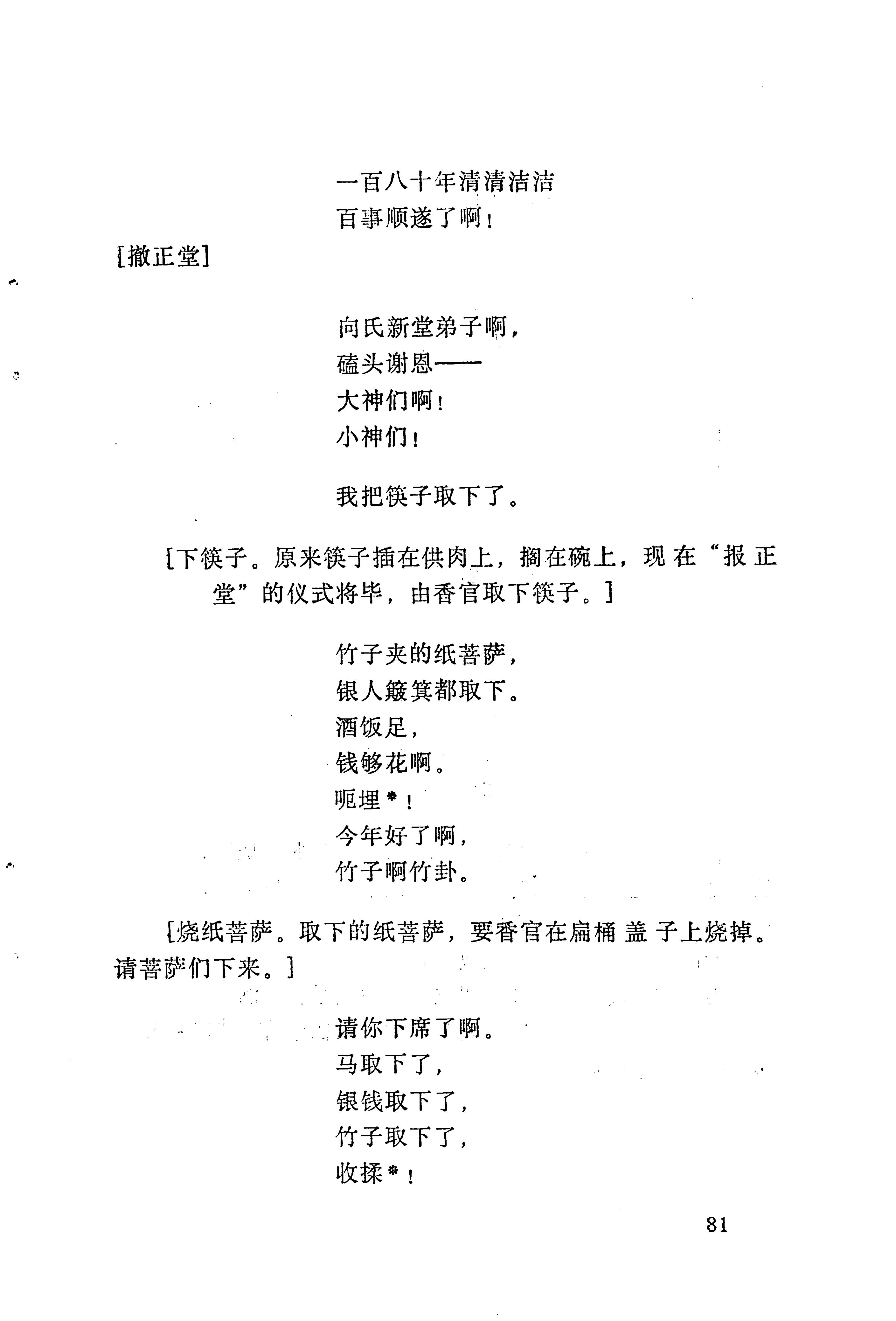 梯玛歌_104.jpg
