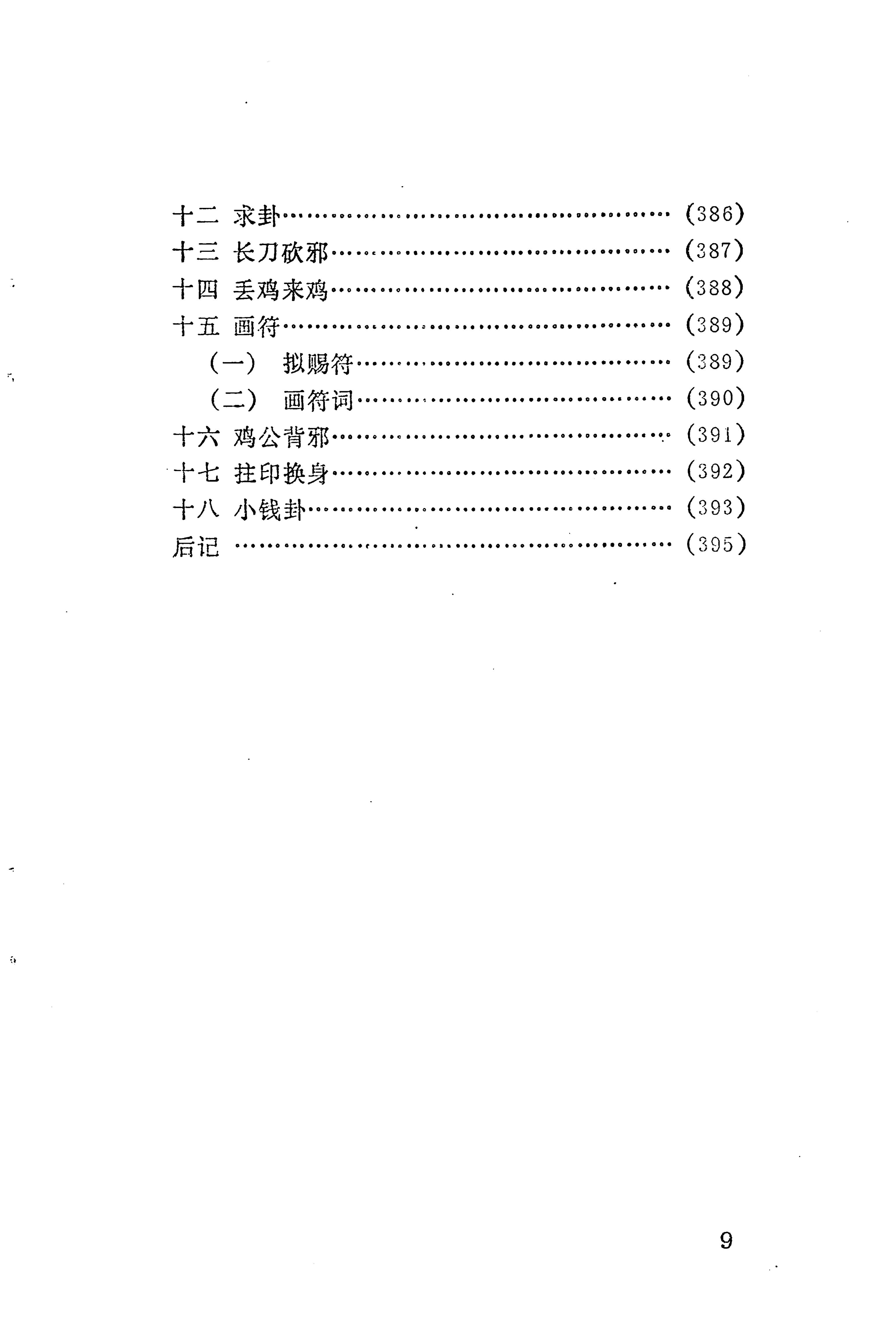 梯玛歌_22.jpg
