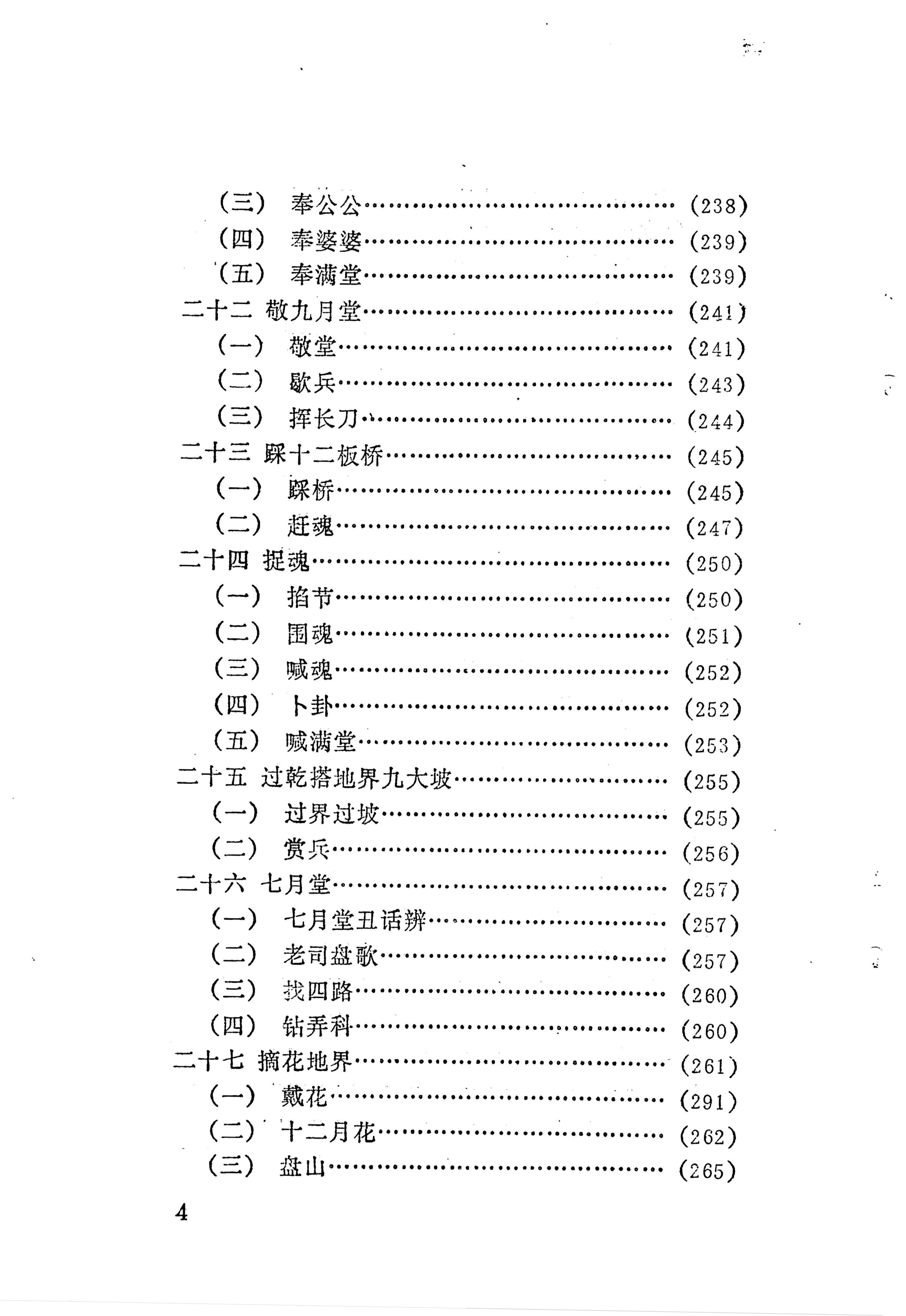 梯玛歌_17.jpg