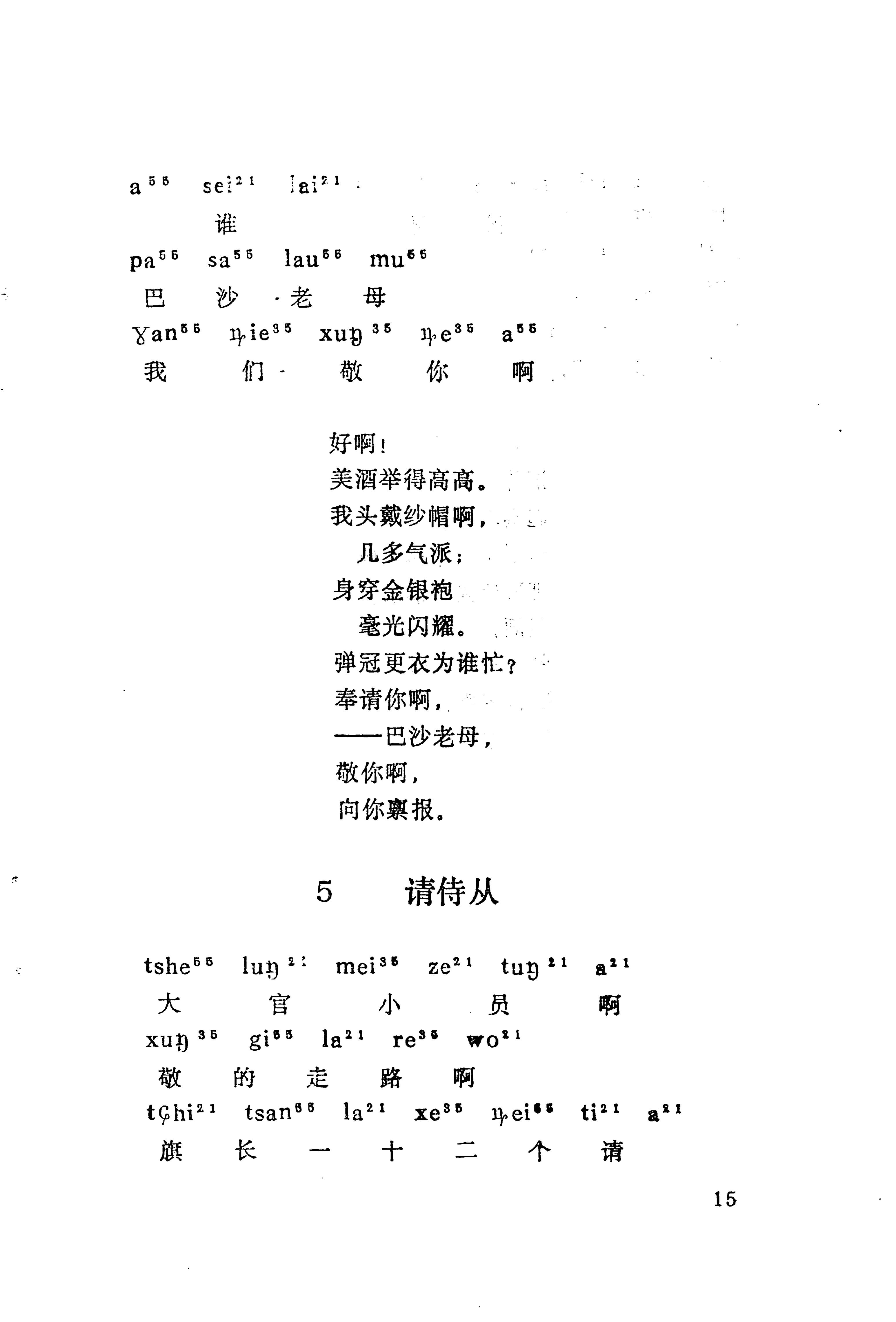 梯玛歌_38.jpg