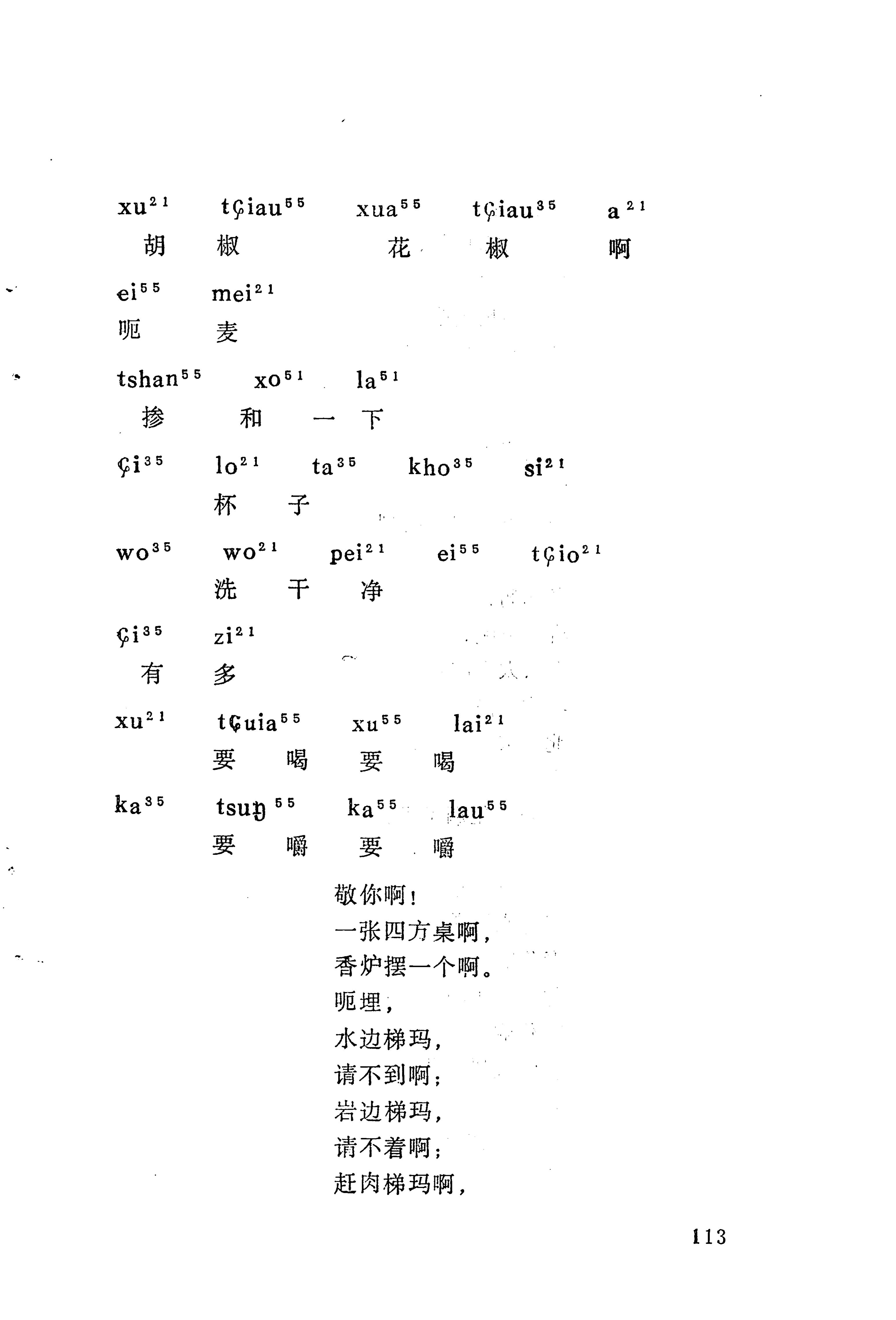 梯玛歌_136.jpg