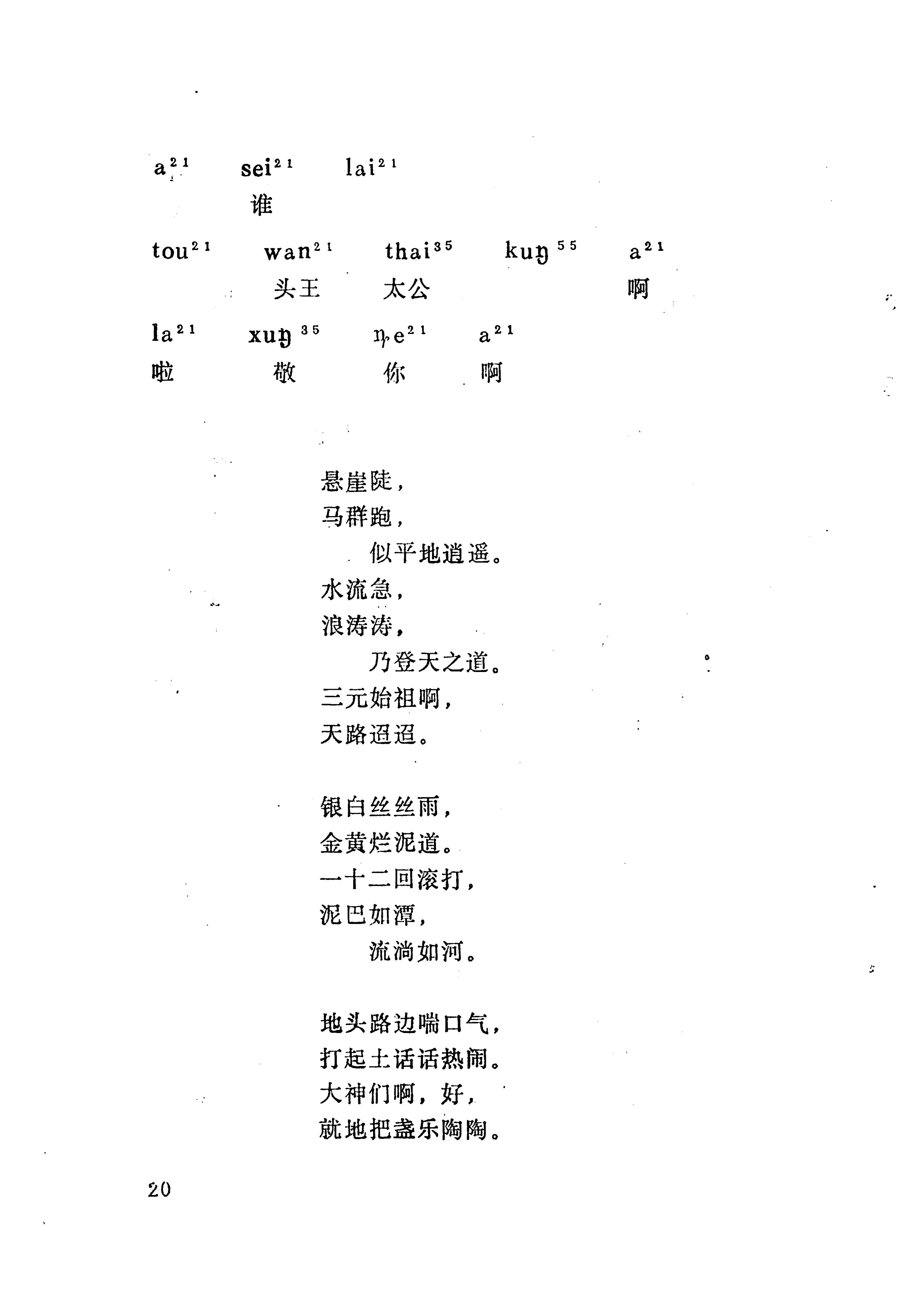 梯玛歌_43.jpg