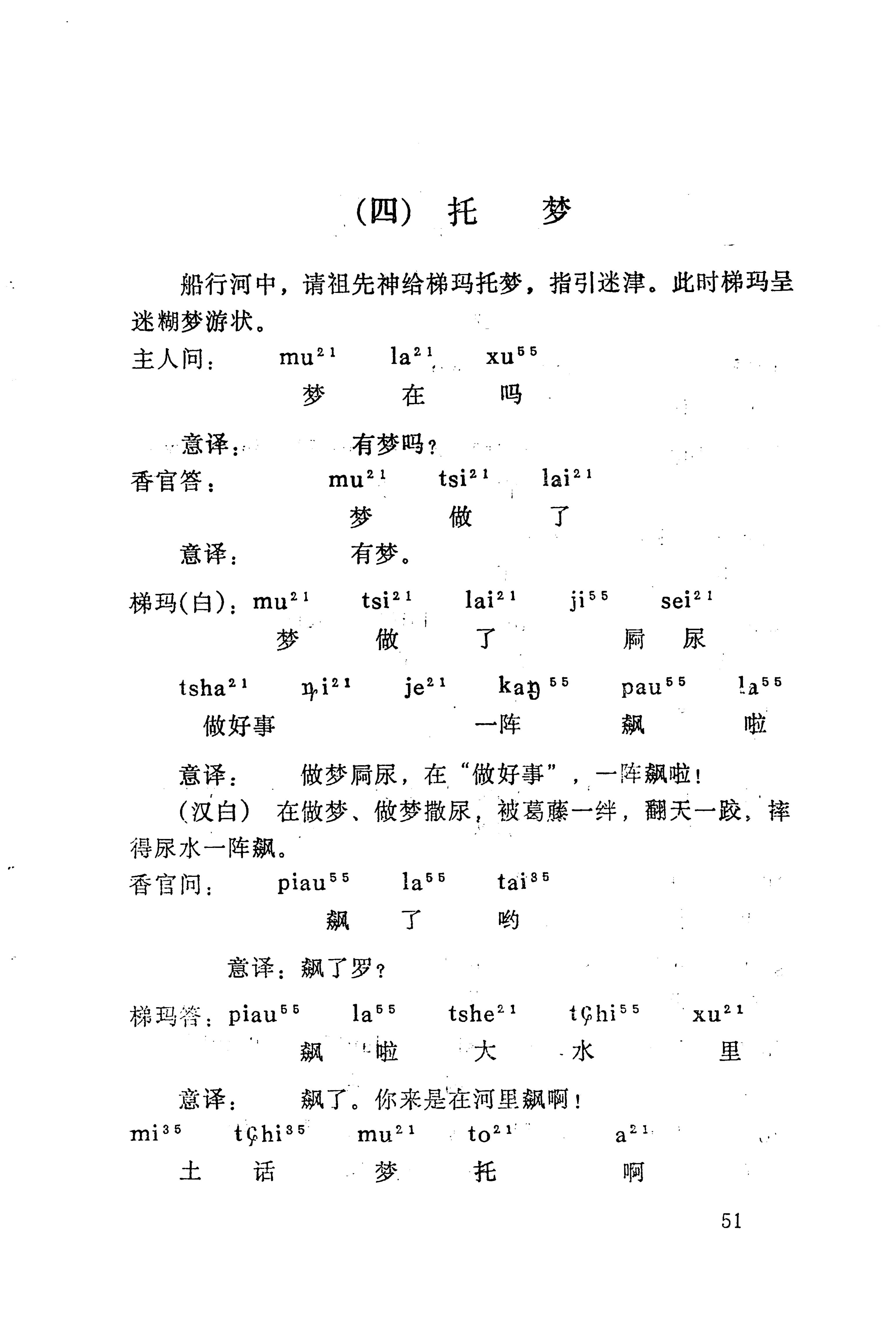 梯玛歌_74.jpg