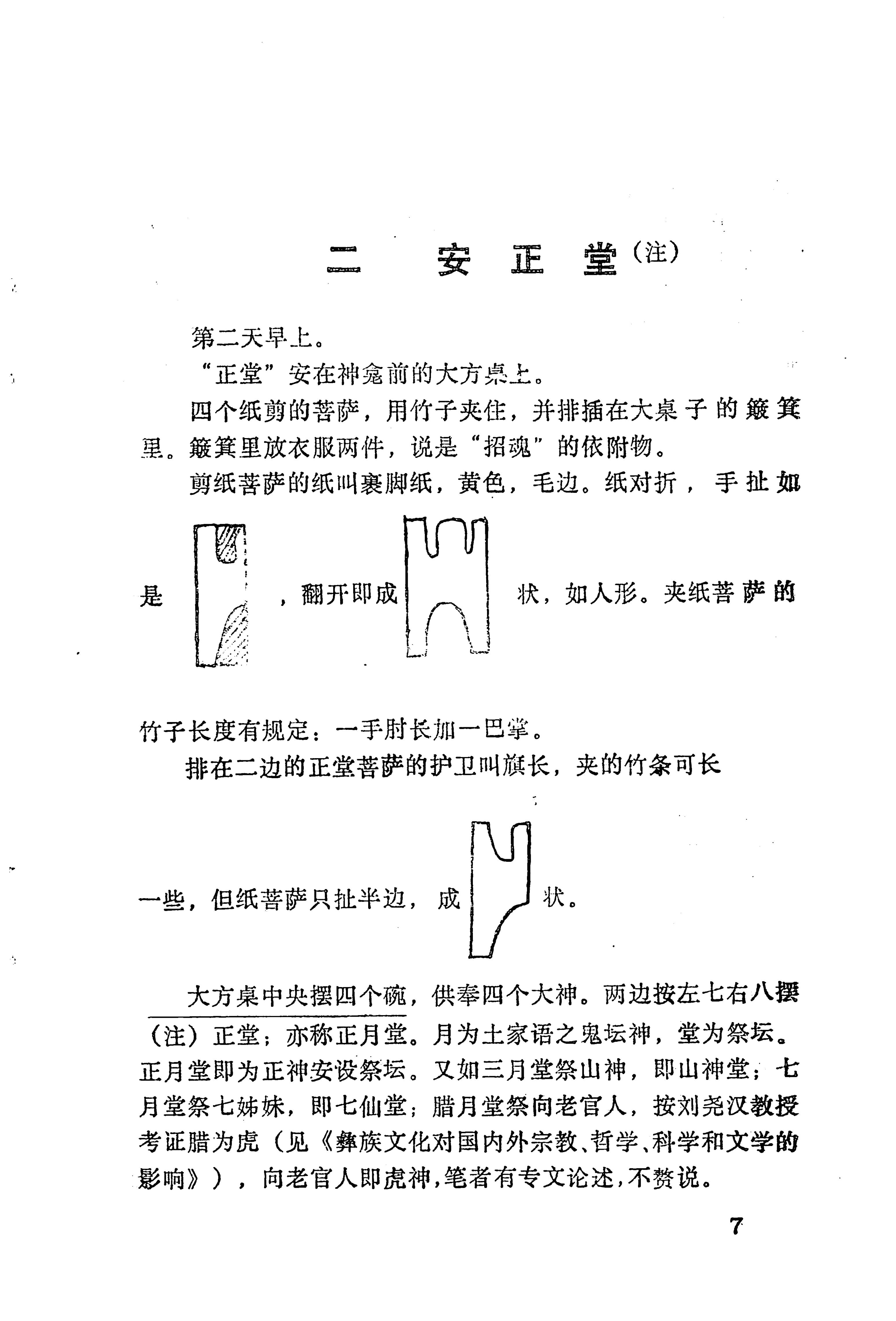 梯玛歌_30.jpg