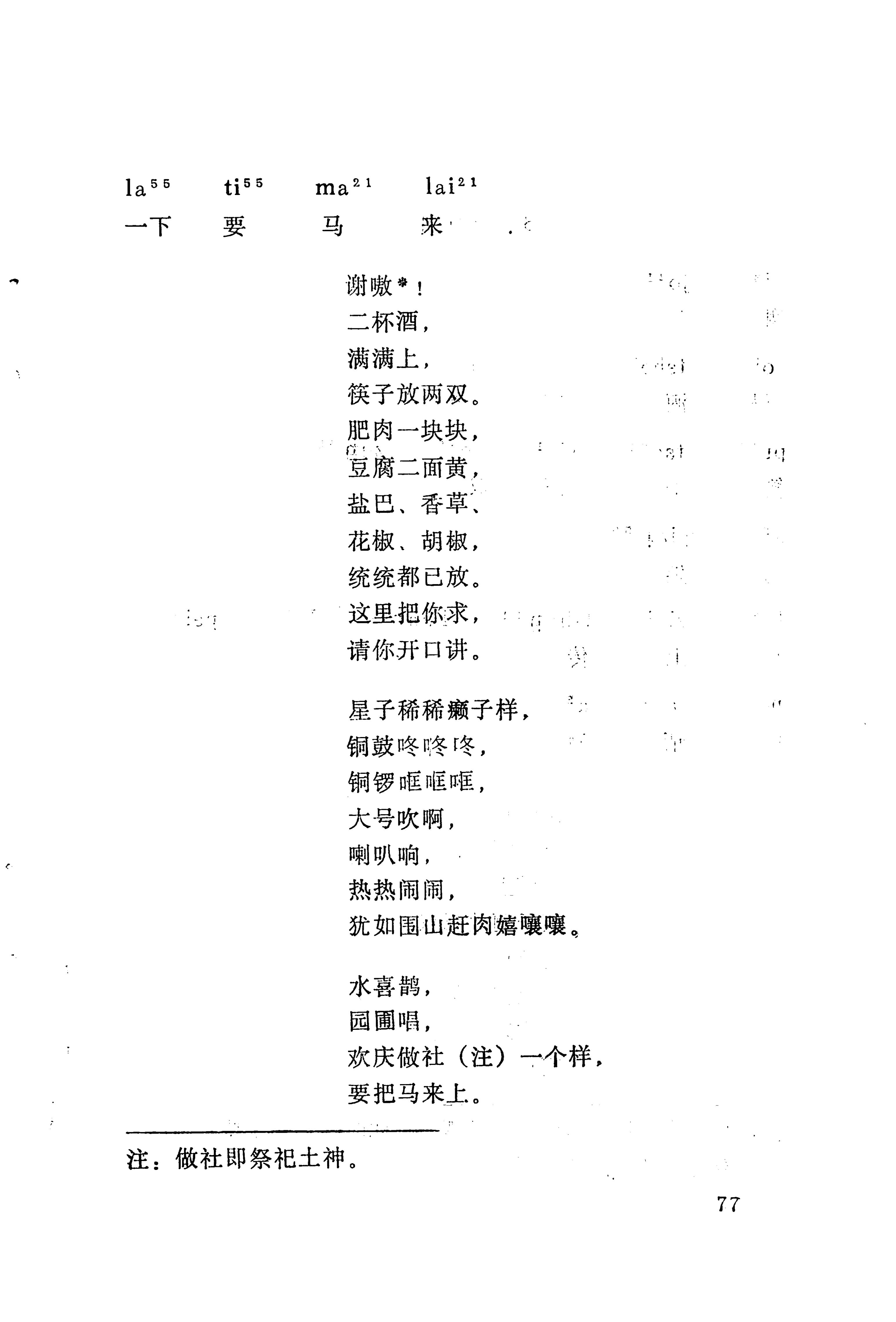 梯玛歌_100.jpg