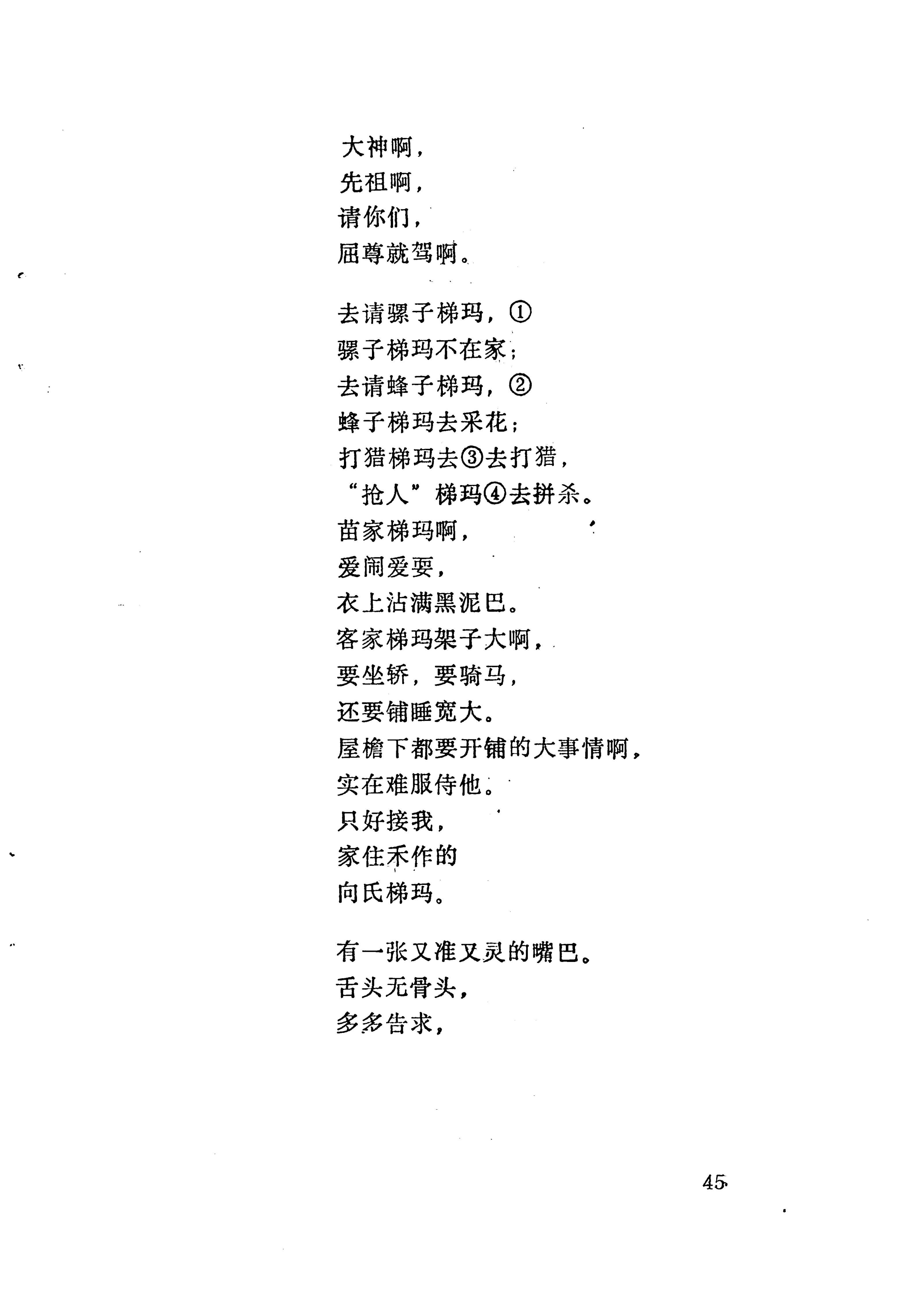 梯玛歌_68.jpg