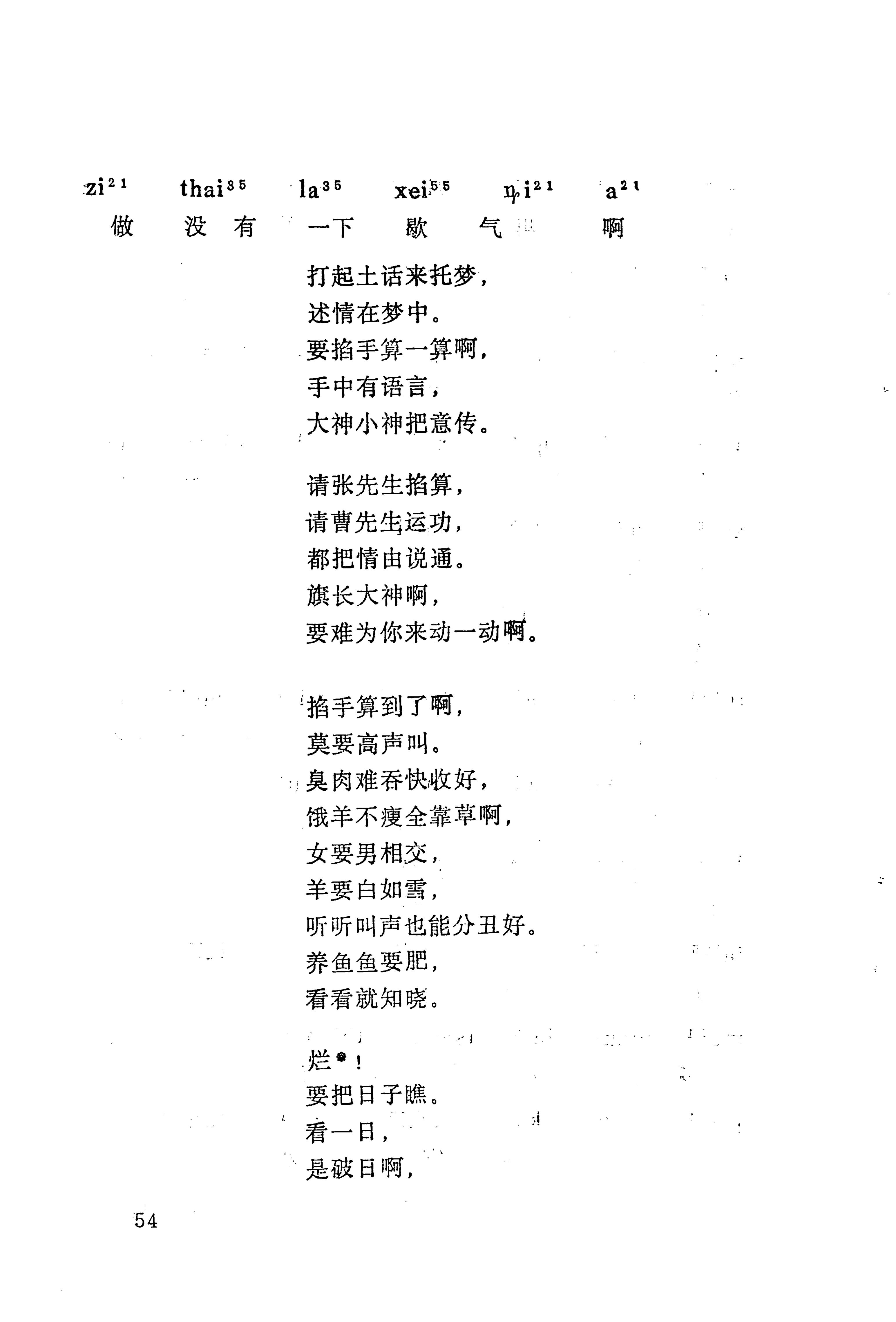 梯玛歌_77.jpg