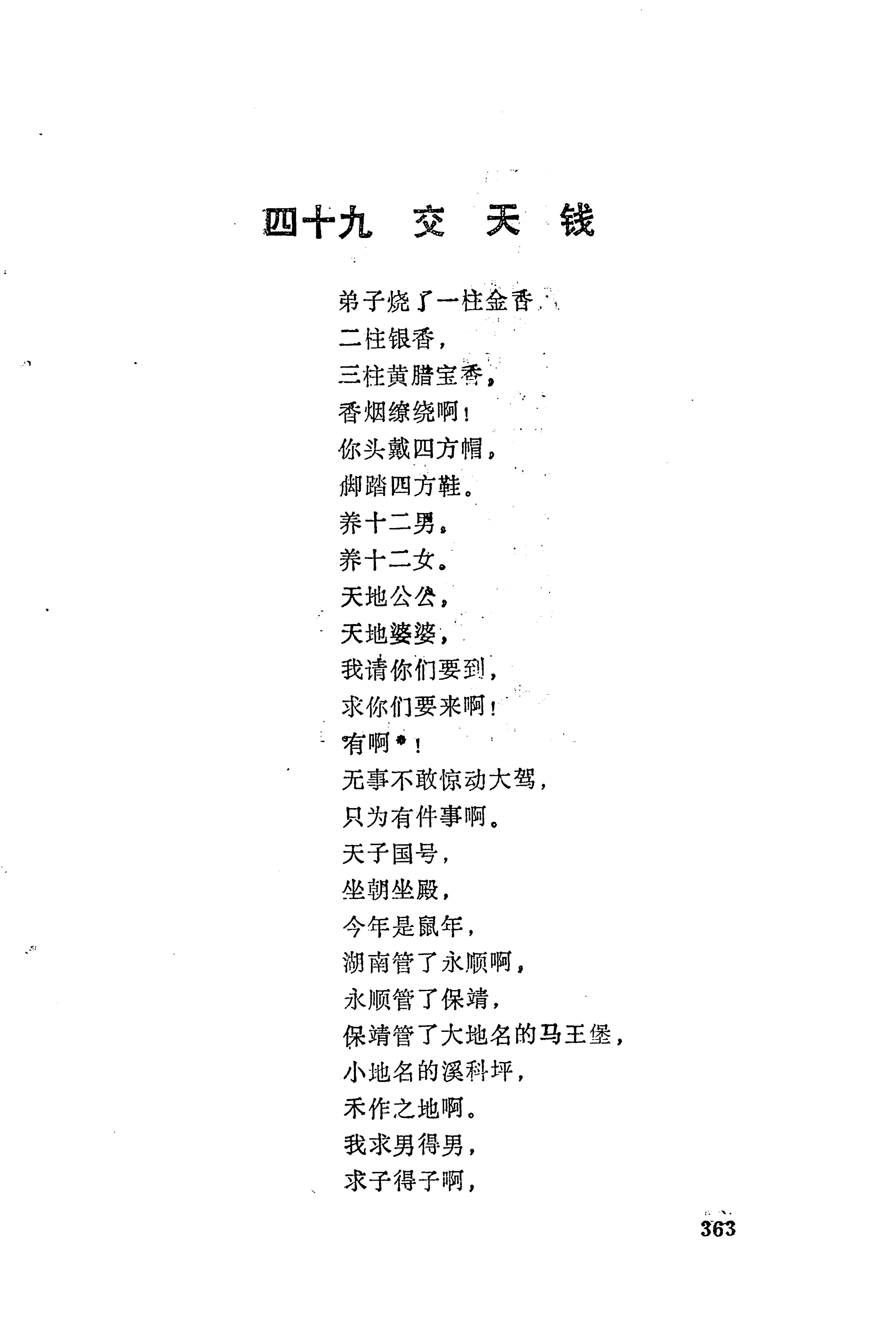 梯玛歌_386.jpg