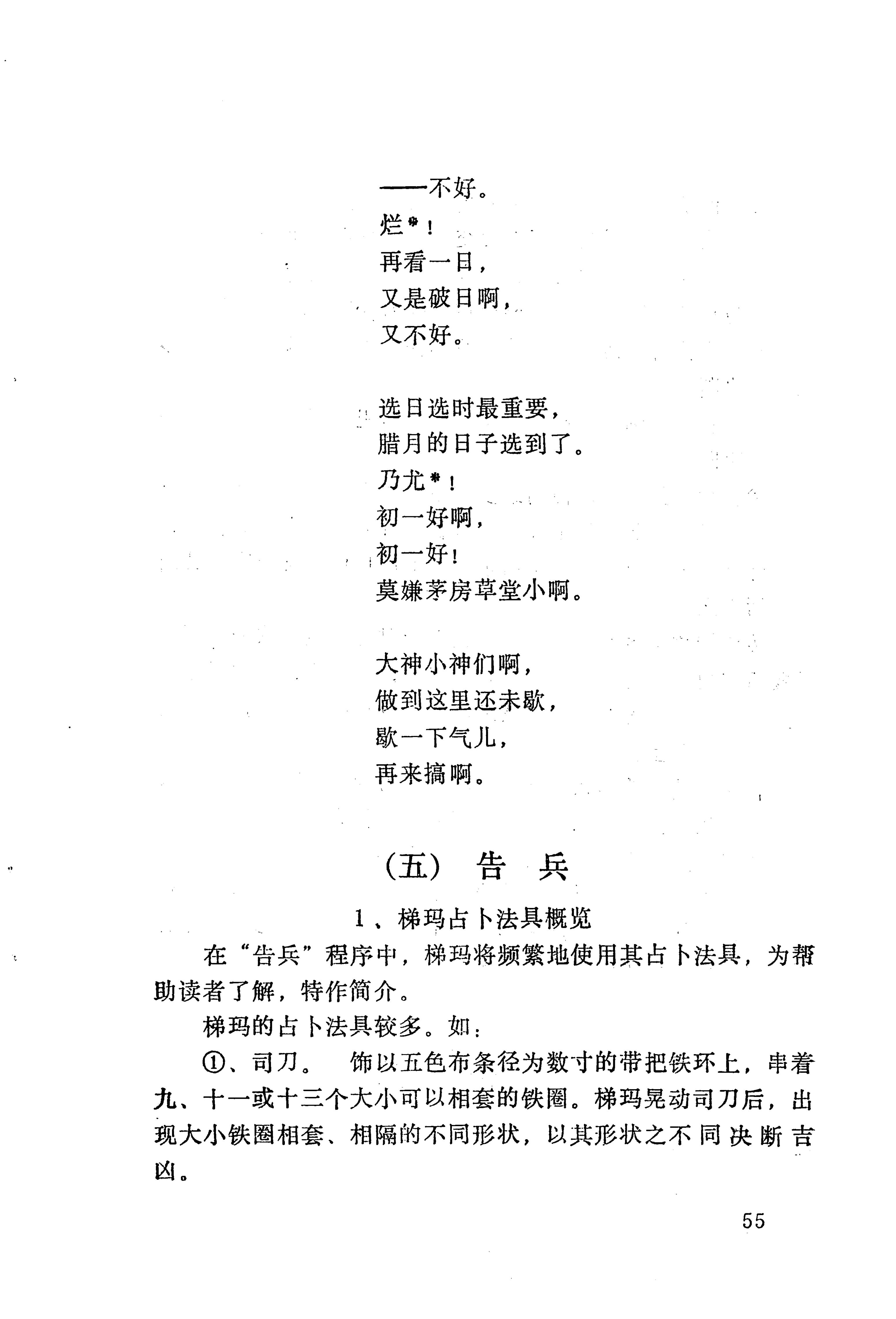 梯玛歌_78.jpg