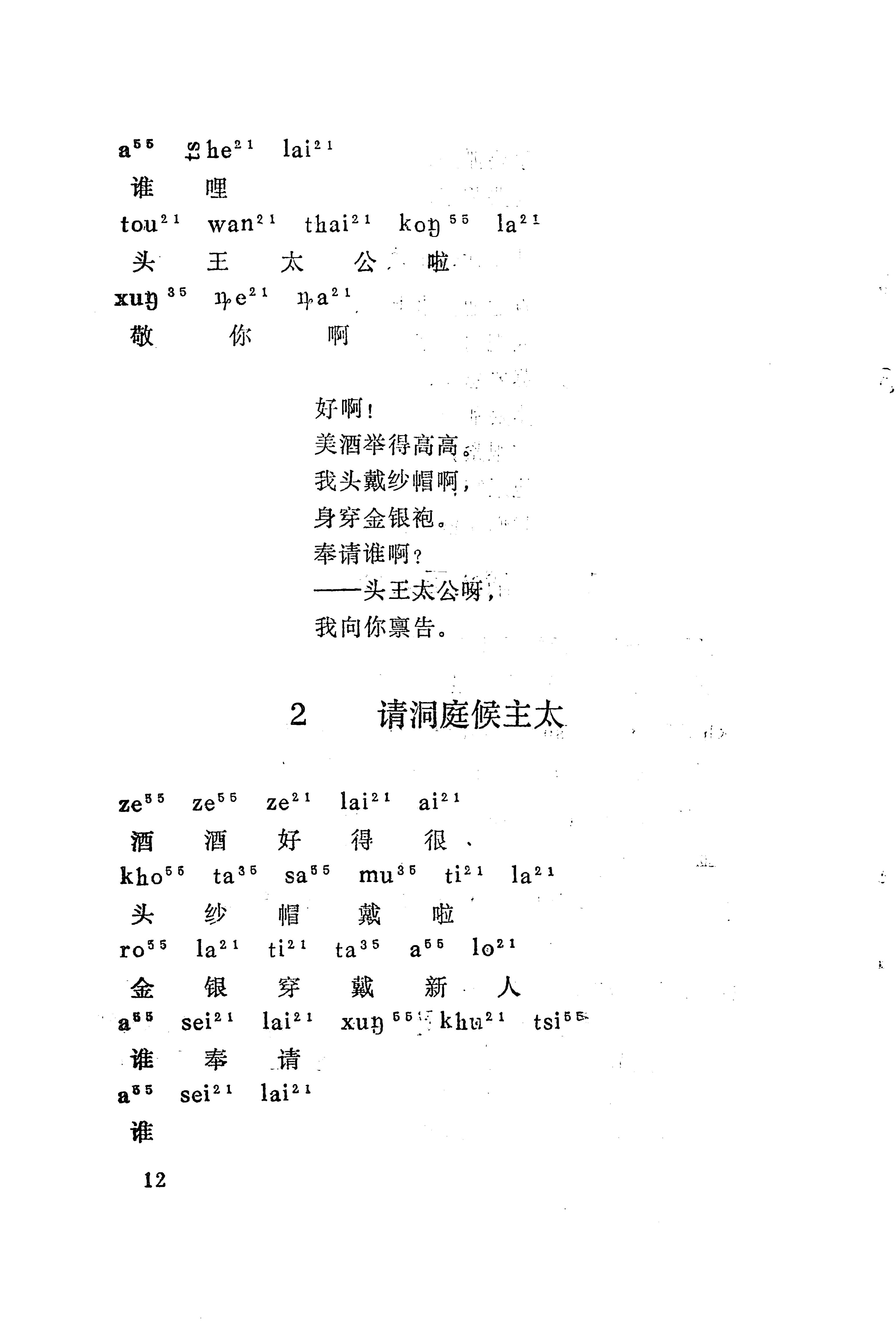 梯玛歌_35.jpg