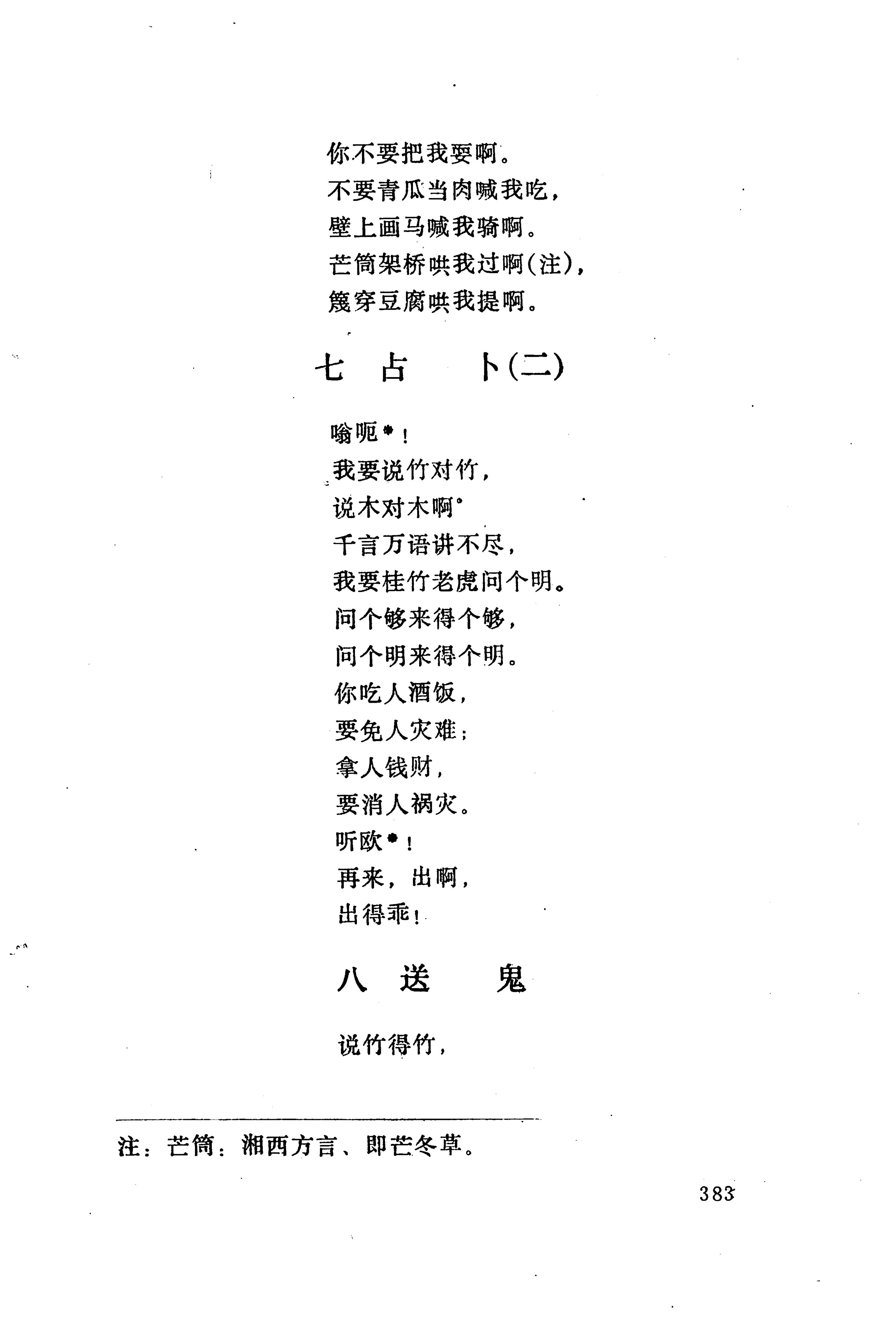 梯玛歌_406.jpg