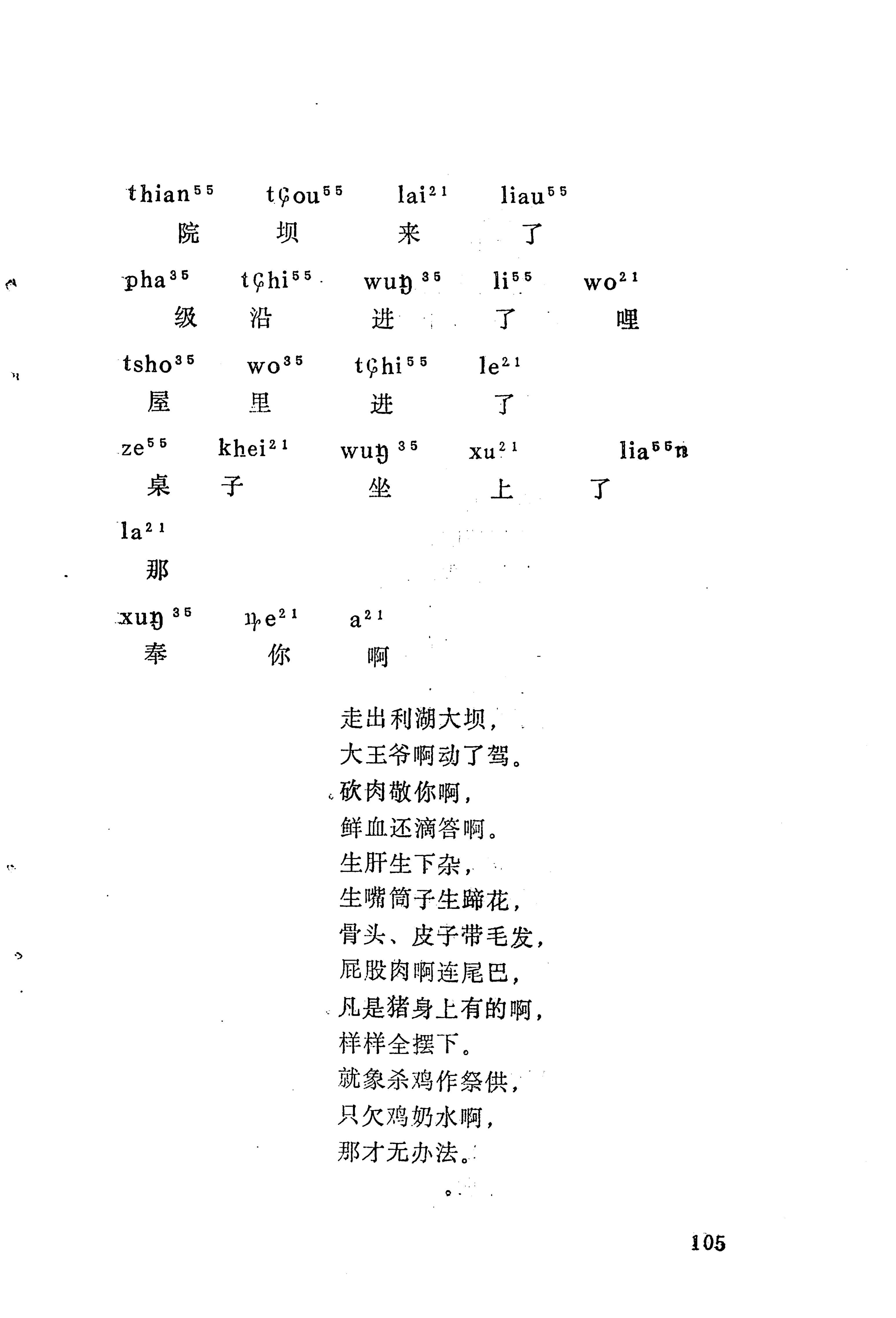 梯玛歌_128.jpg