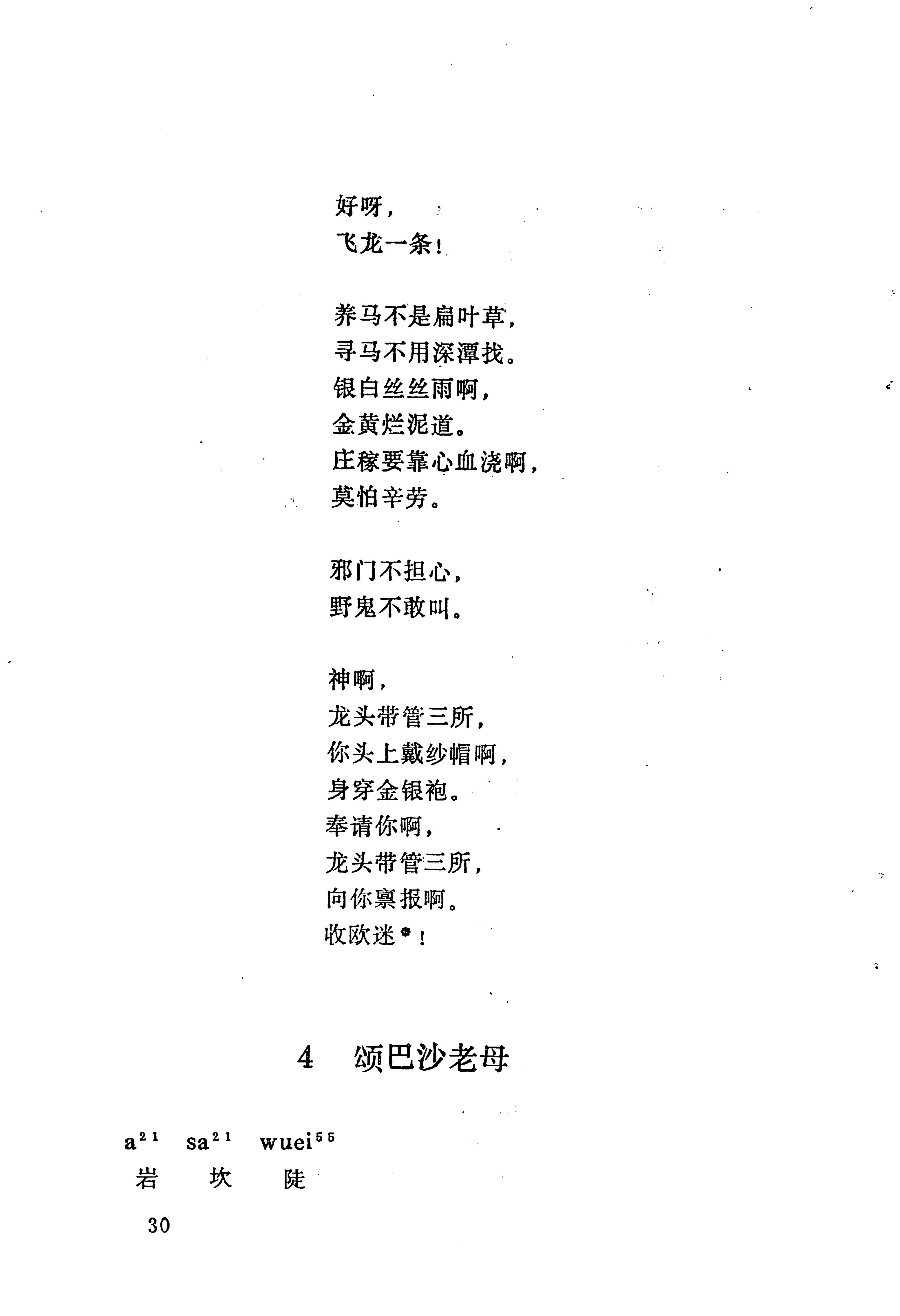 梯玛歌_53.jpg