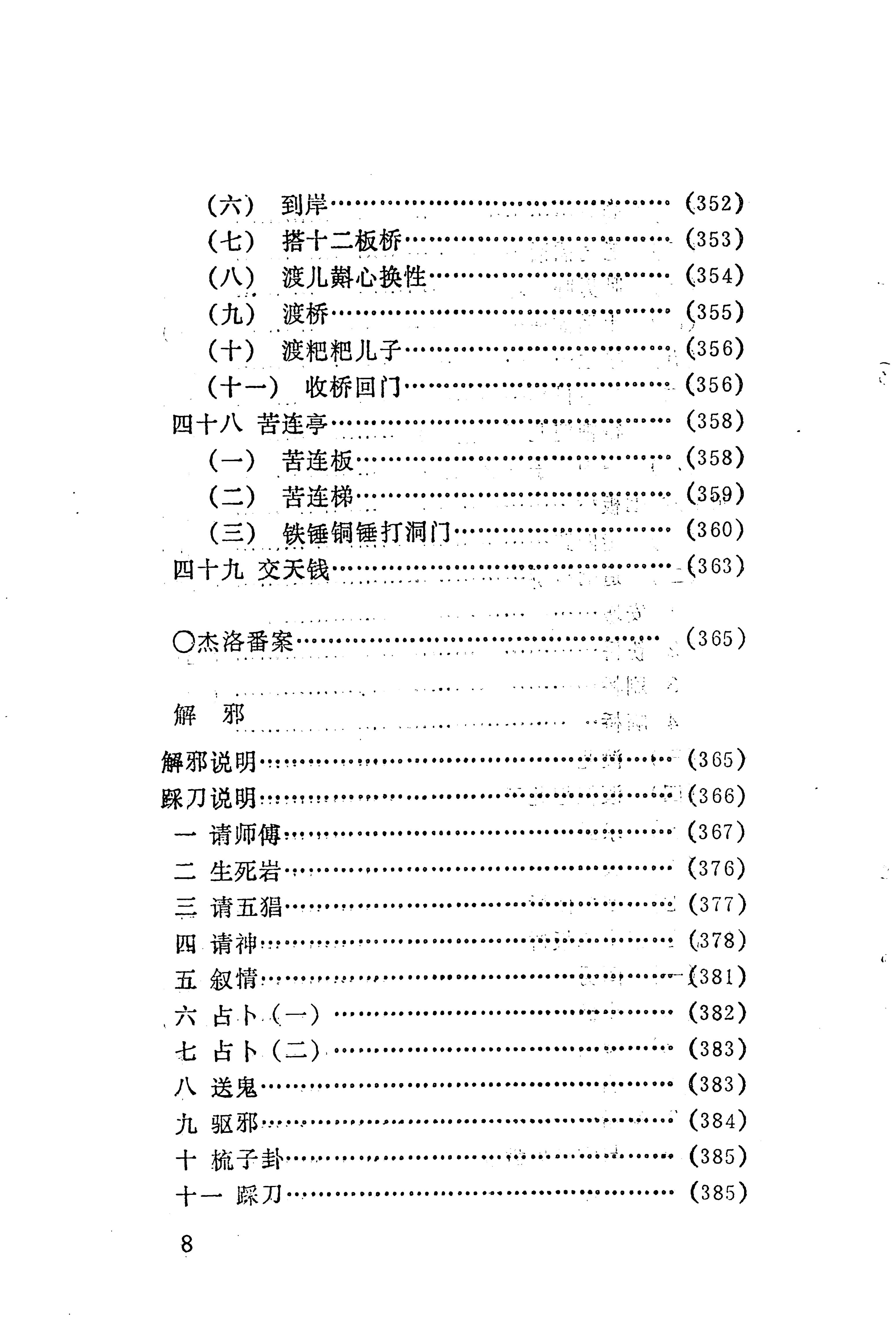 梯玛歌_21.jpg