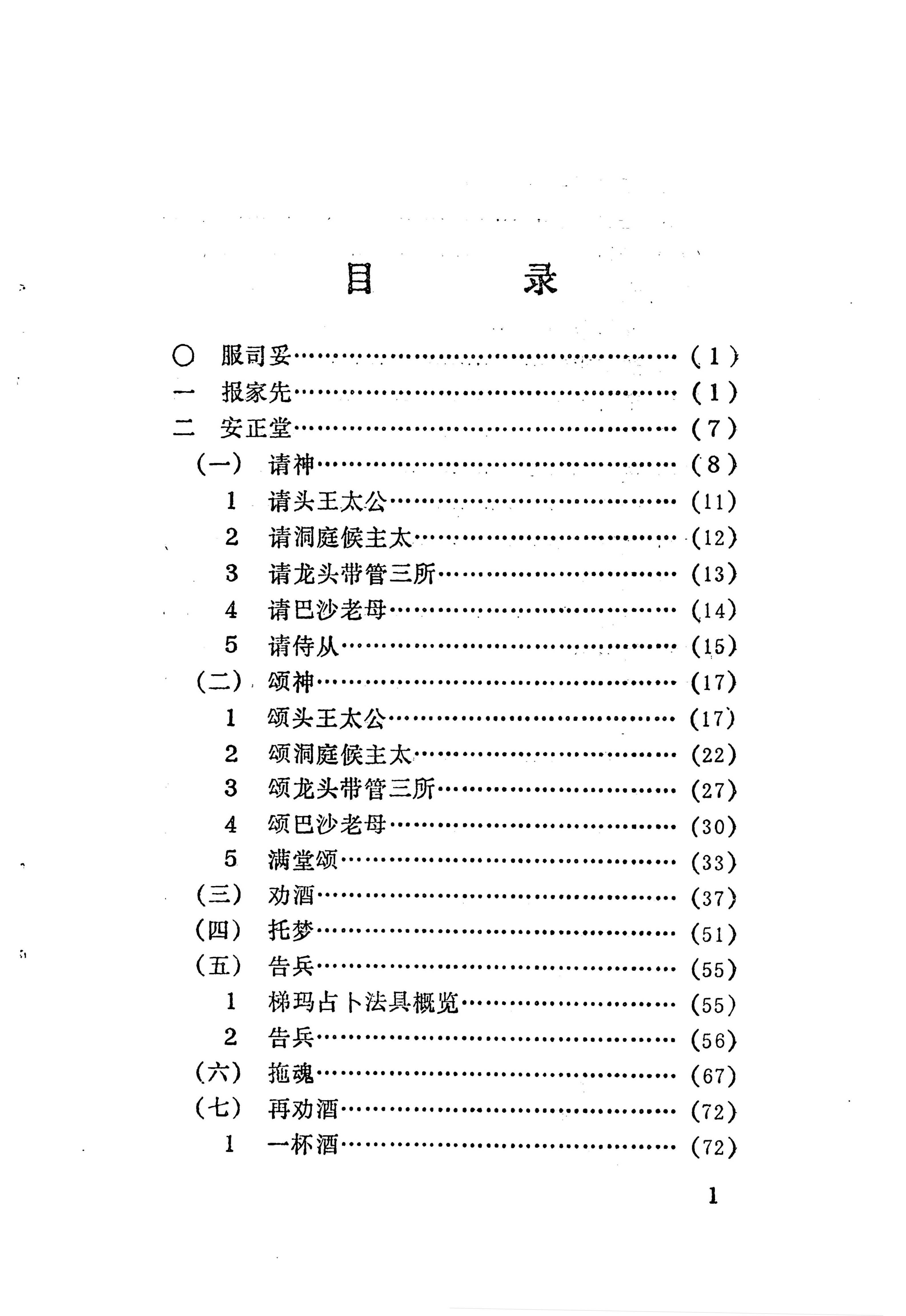 梯玛歌_14.jpg