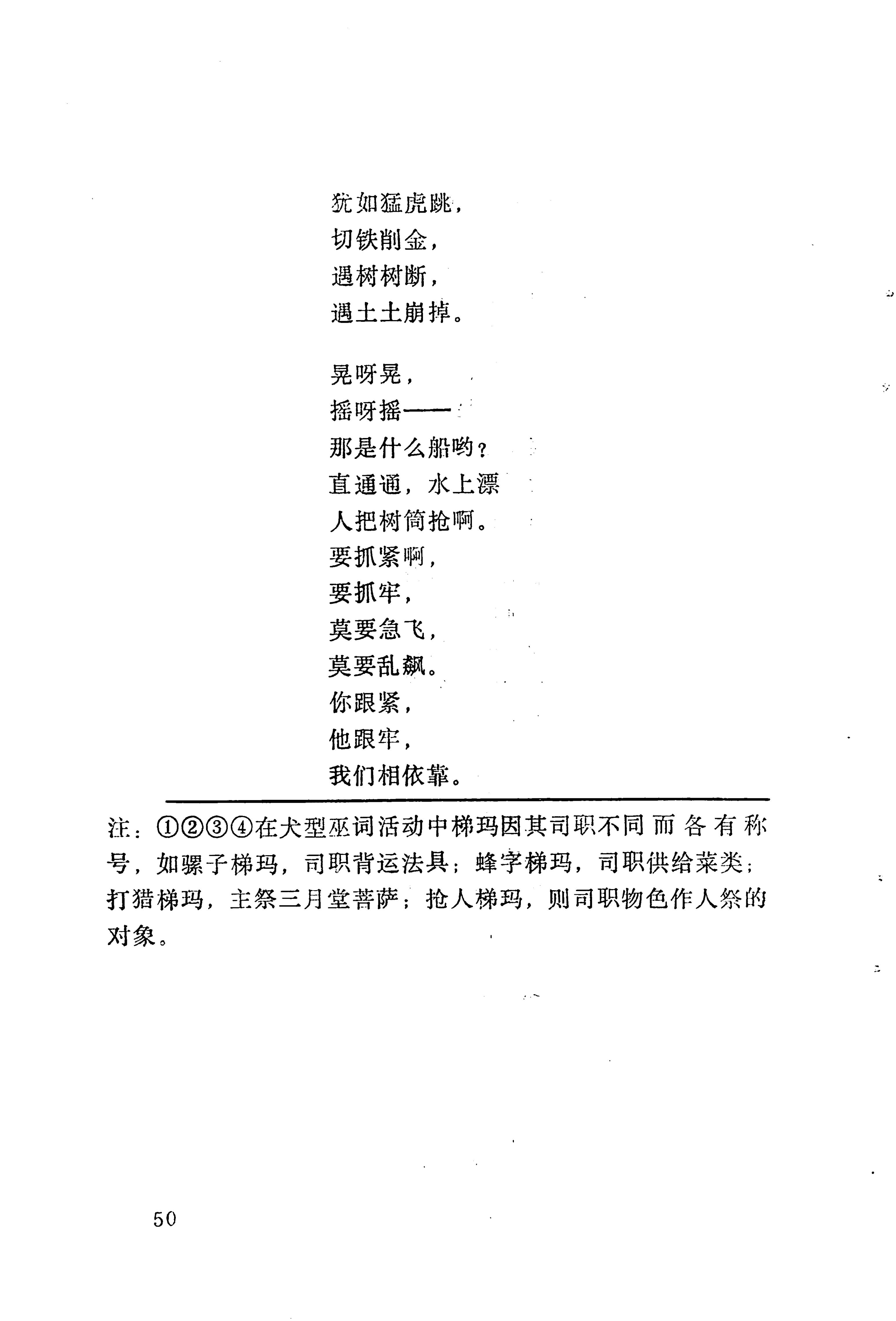 梯玛歌_73.jpg
