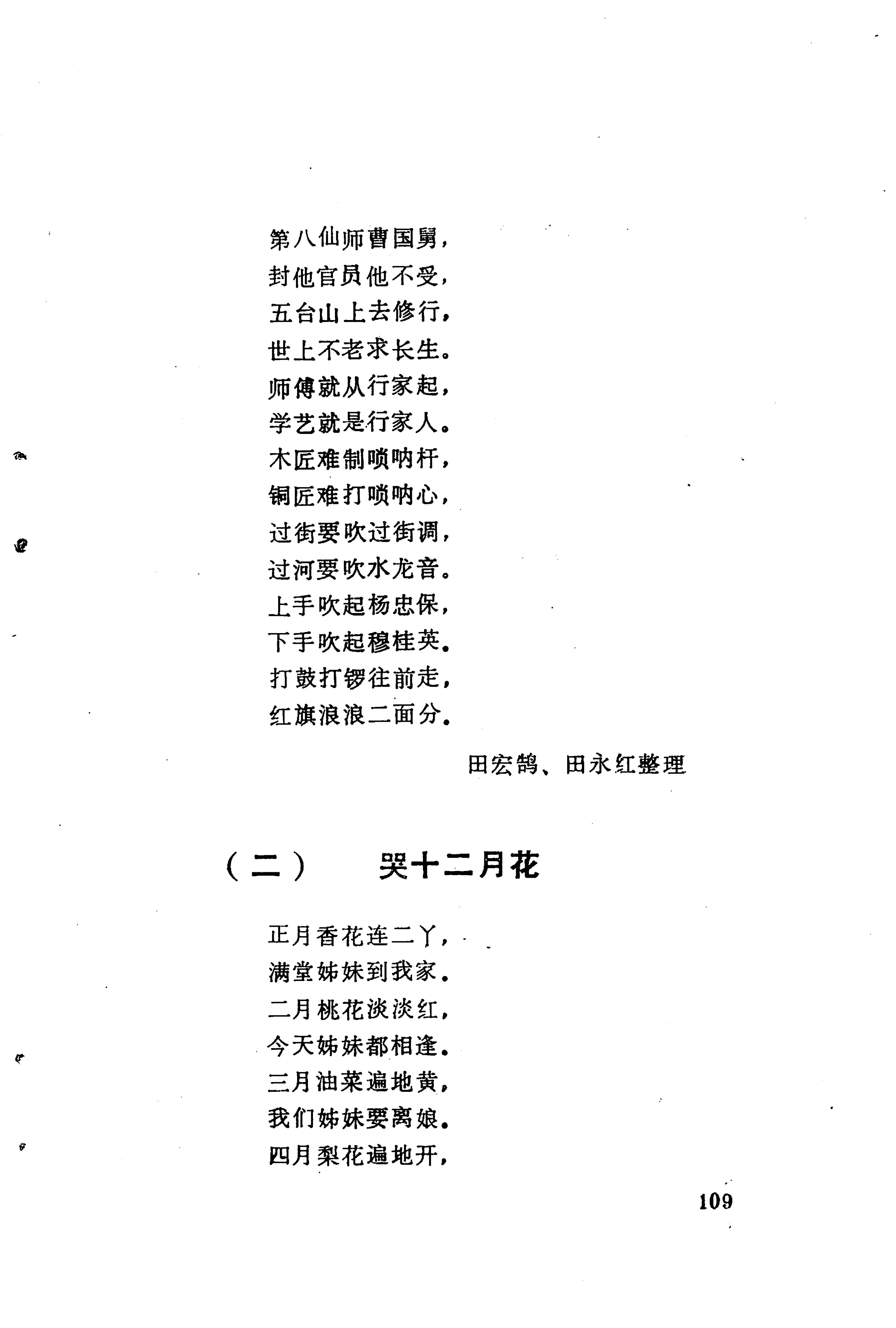 哭嫁歌_133.jpg