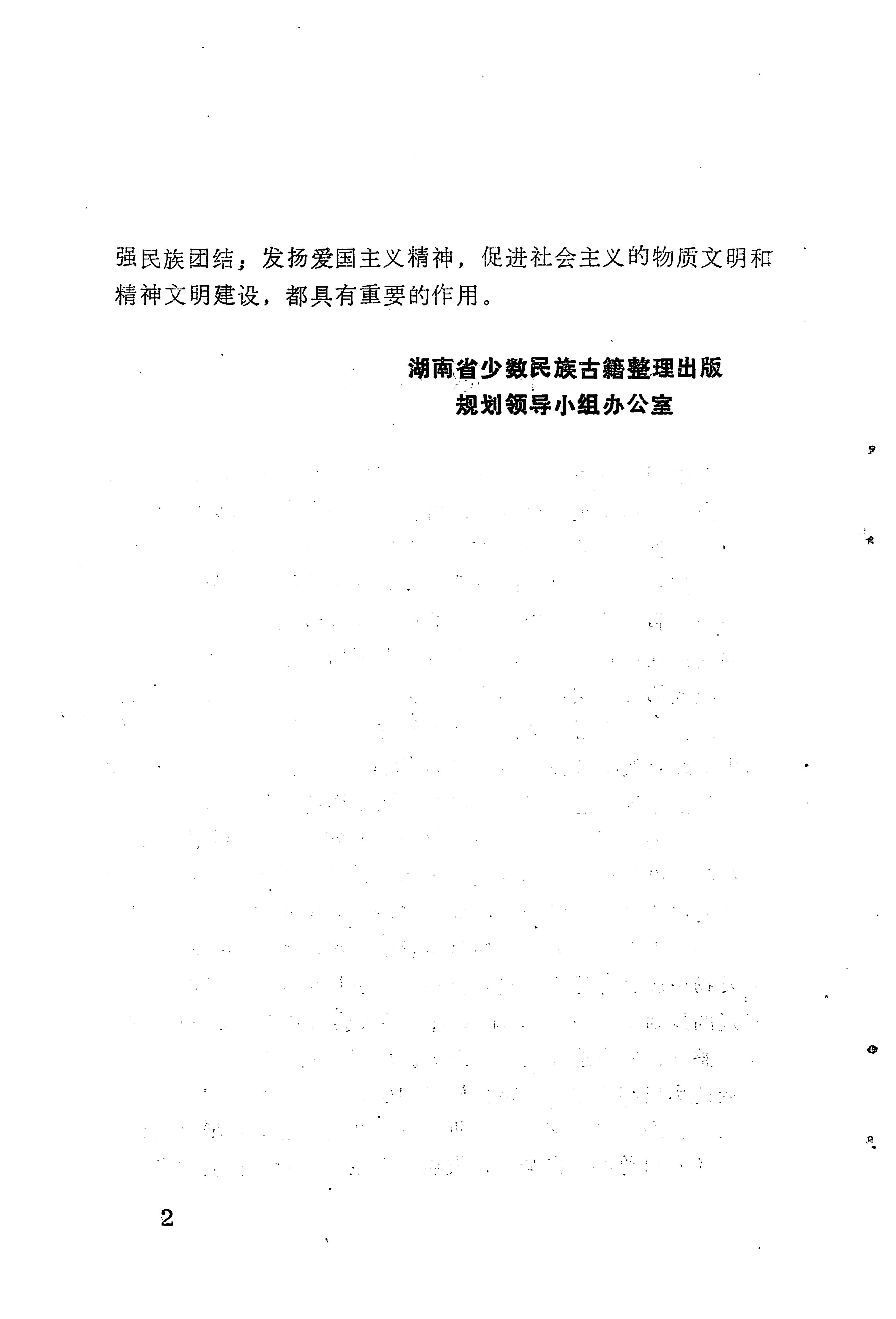 哭嫁歌_08.jpg