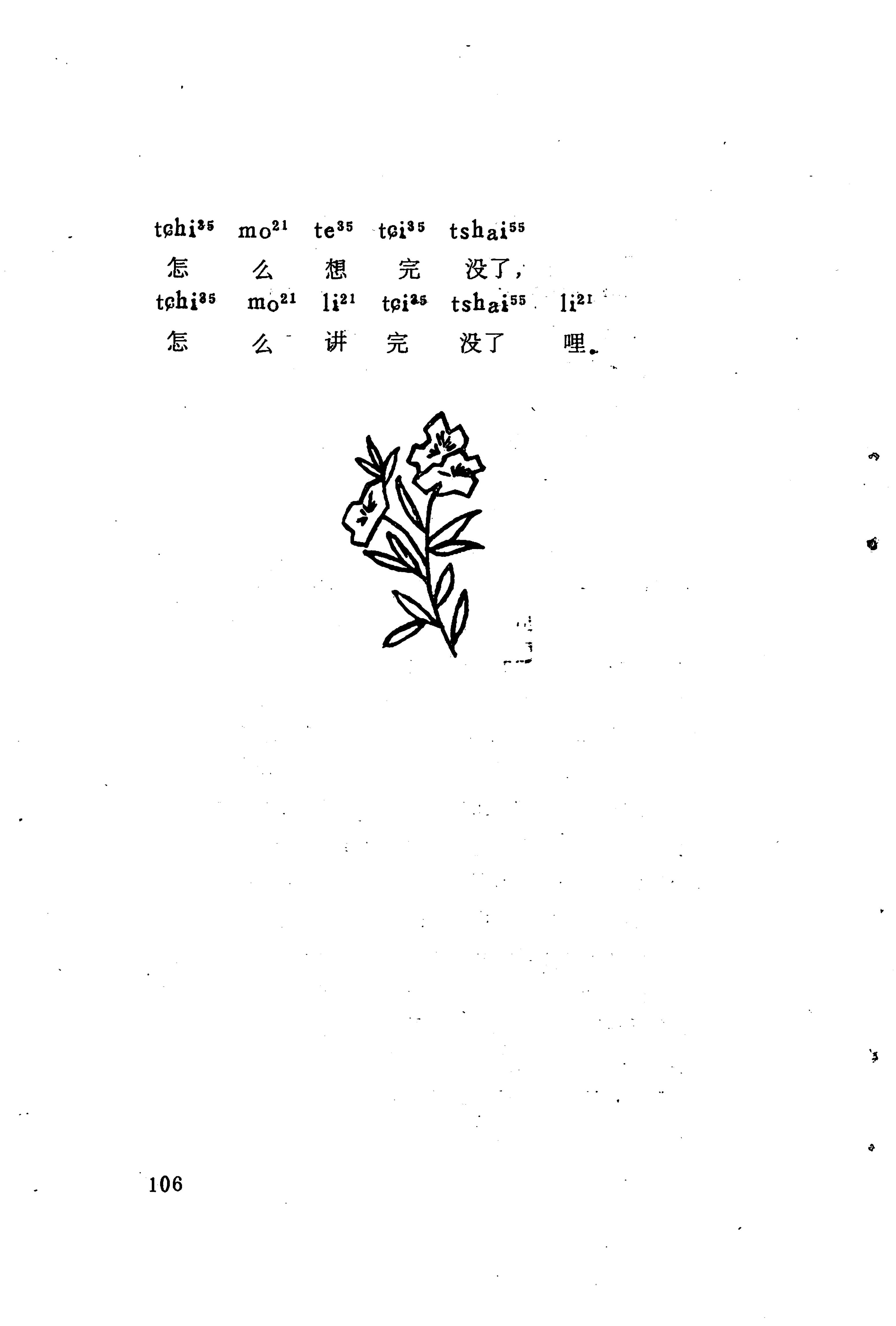 哭嫁歌_130.jpg