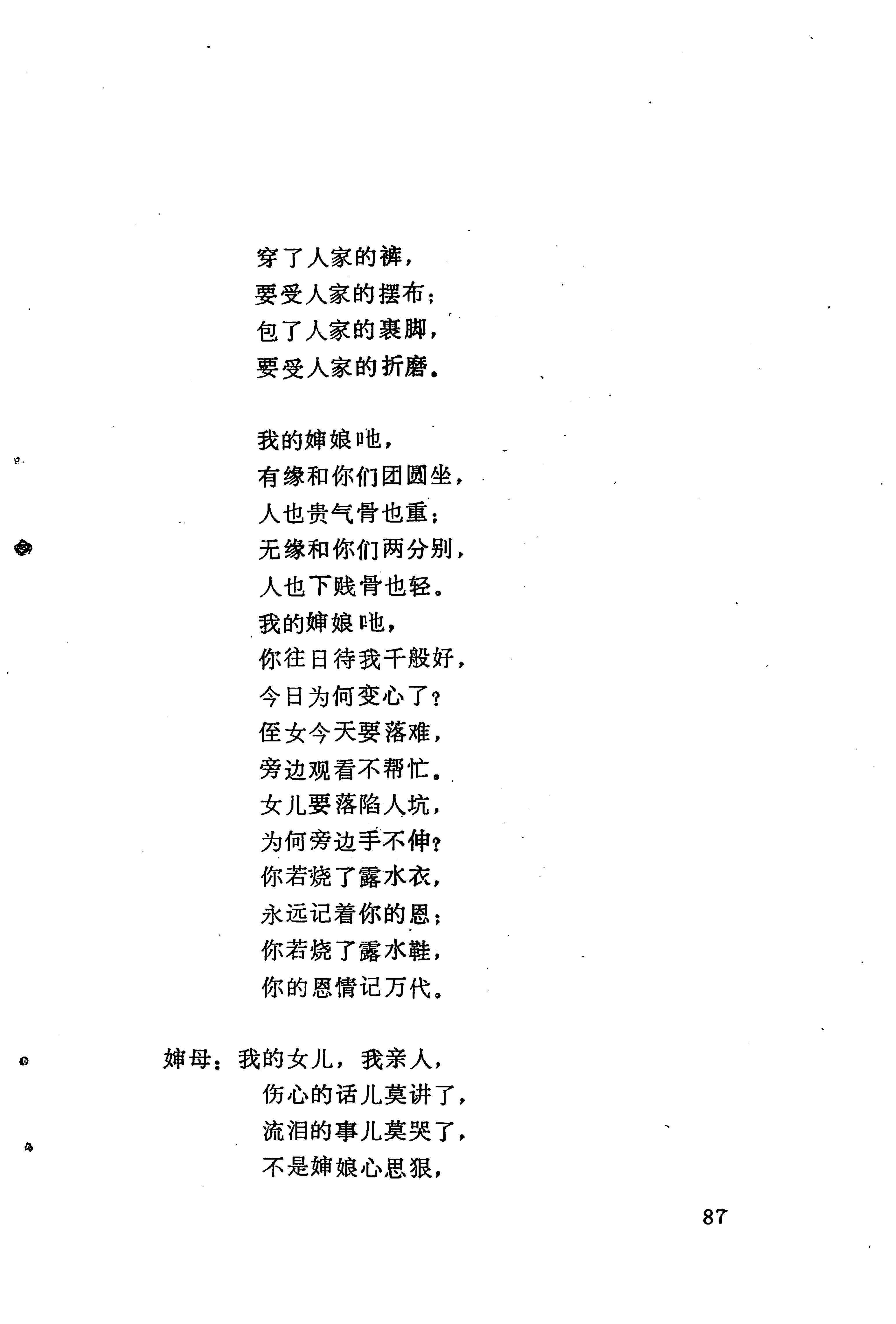 哭嫁歌_111.jpg