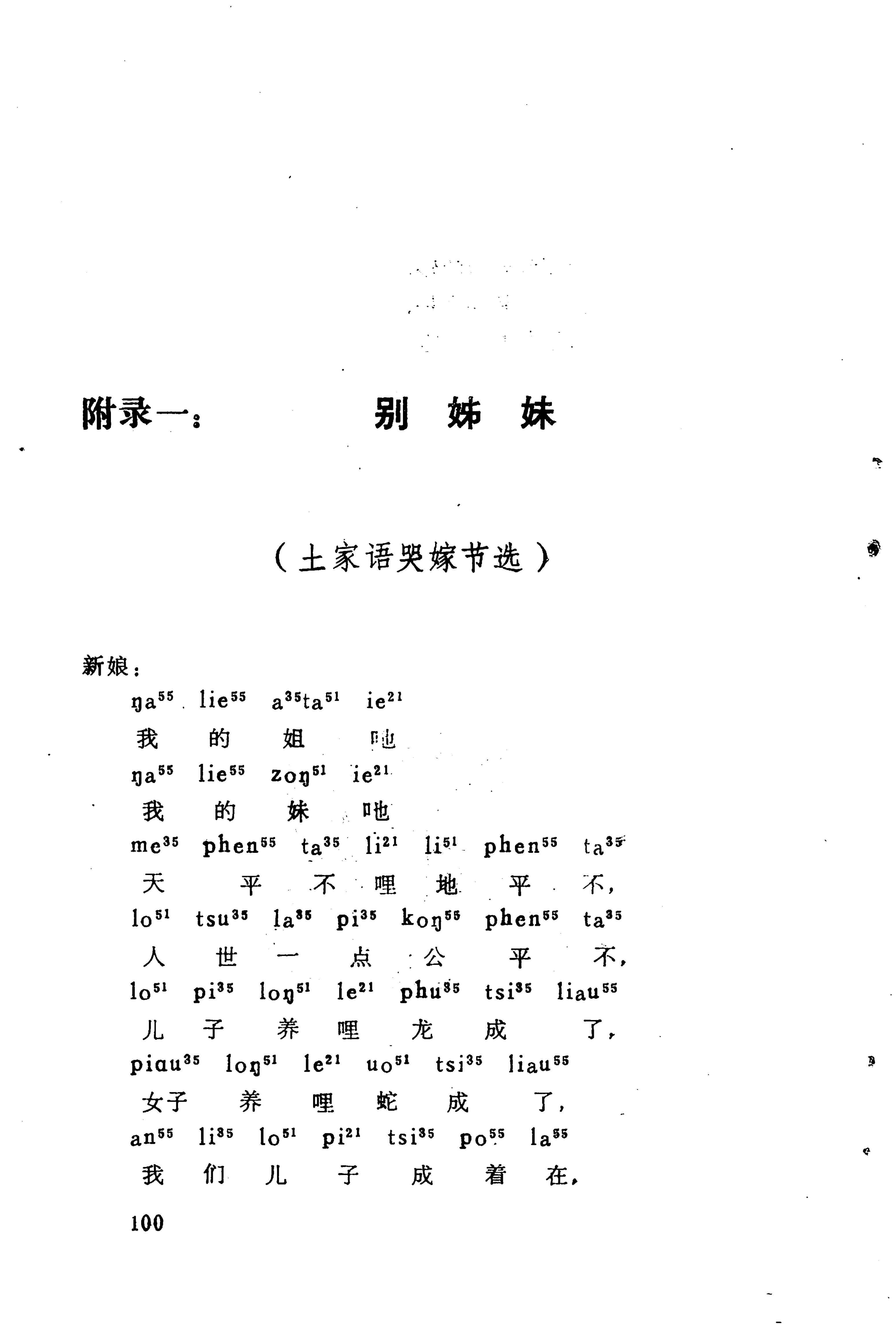 哭嫁歌_124.jpg