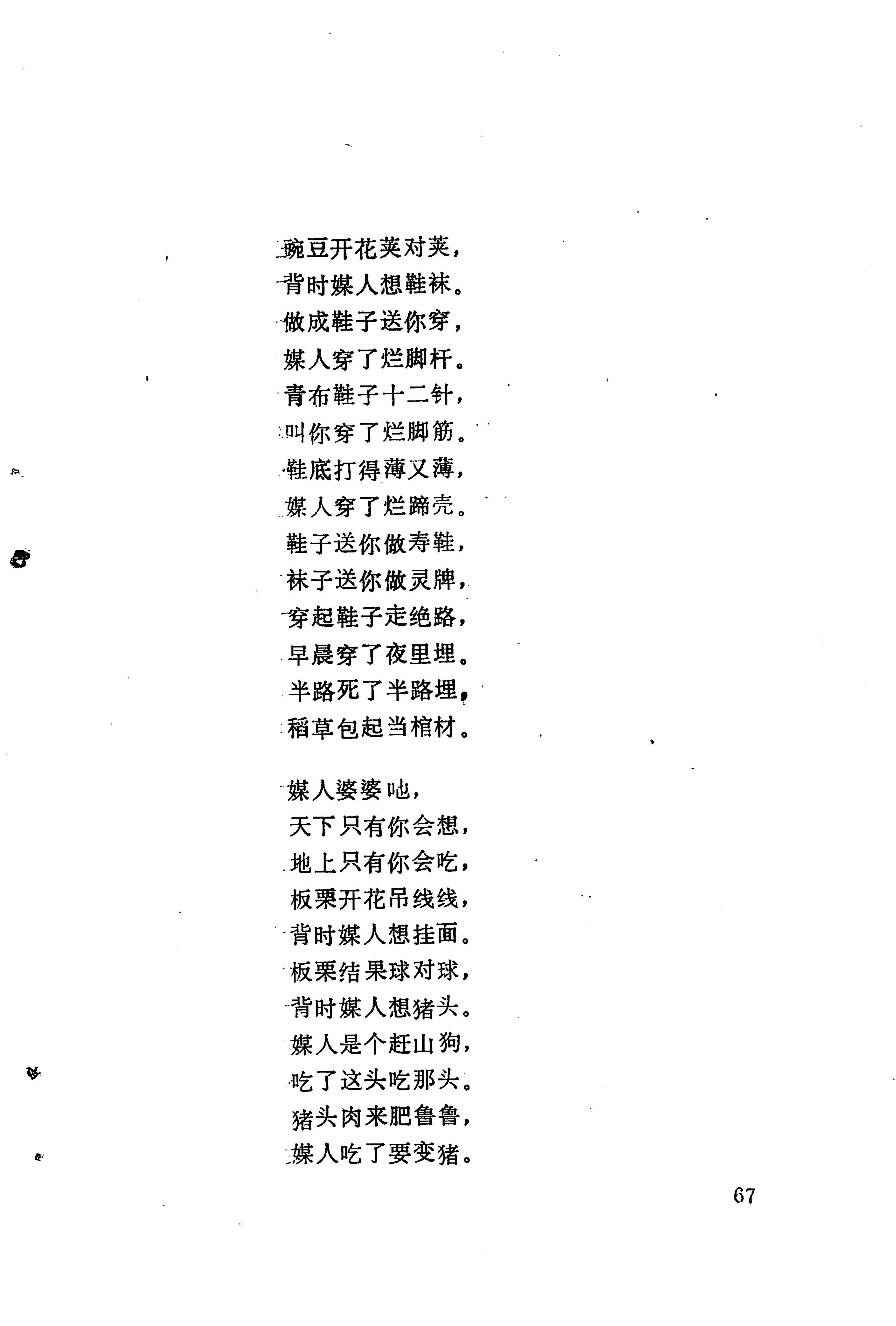 哭嫁歌_91.jpg