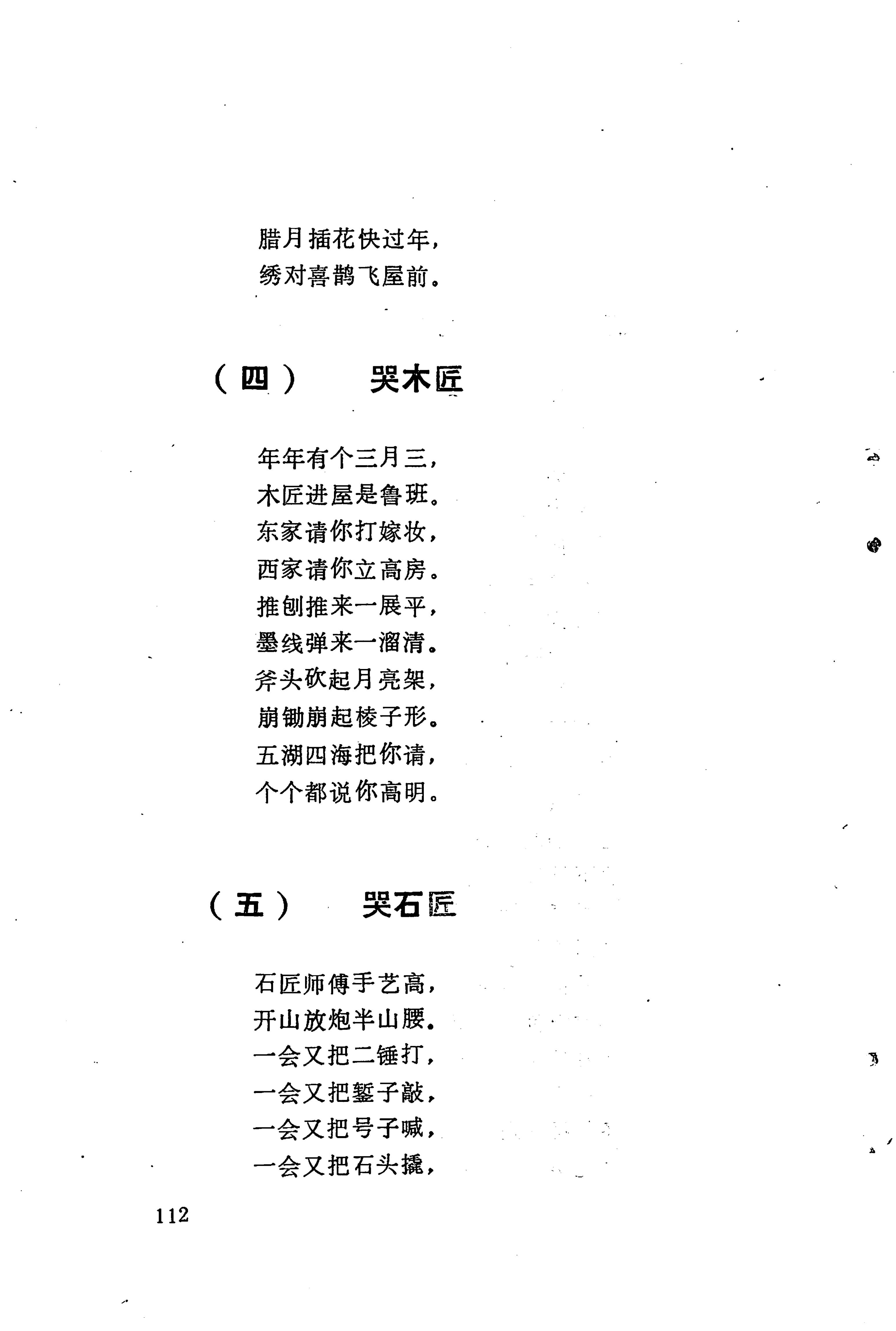 哭嫁歌_136.jpg