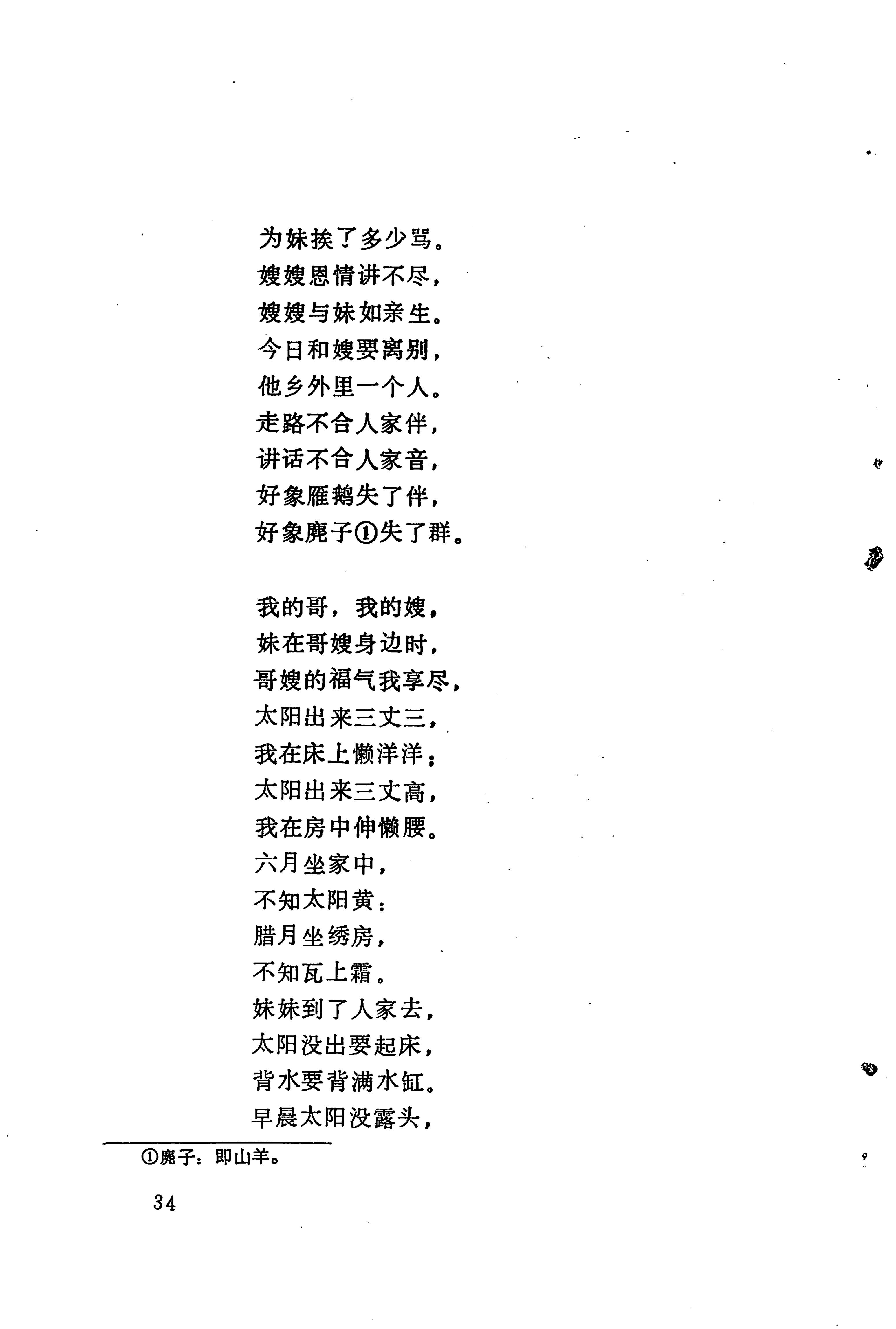 哭嫁歌_58.jpg