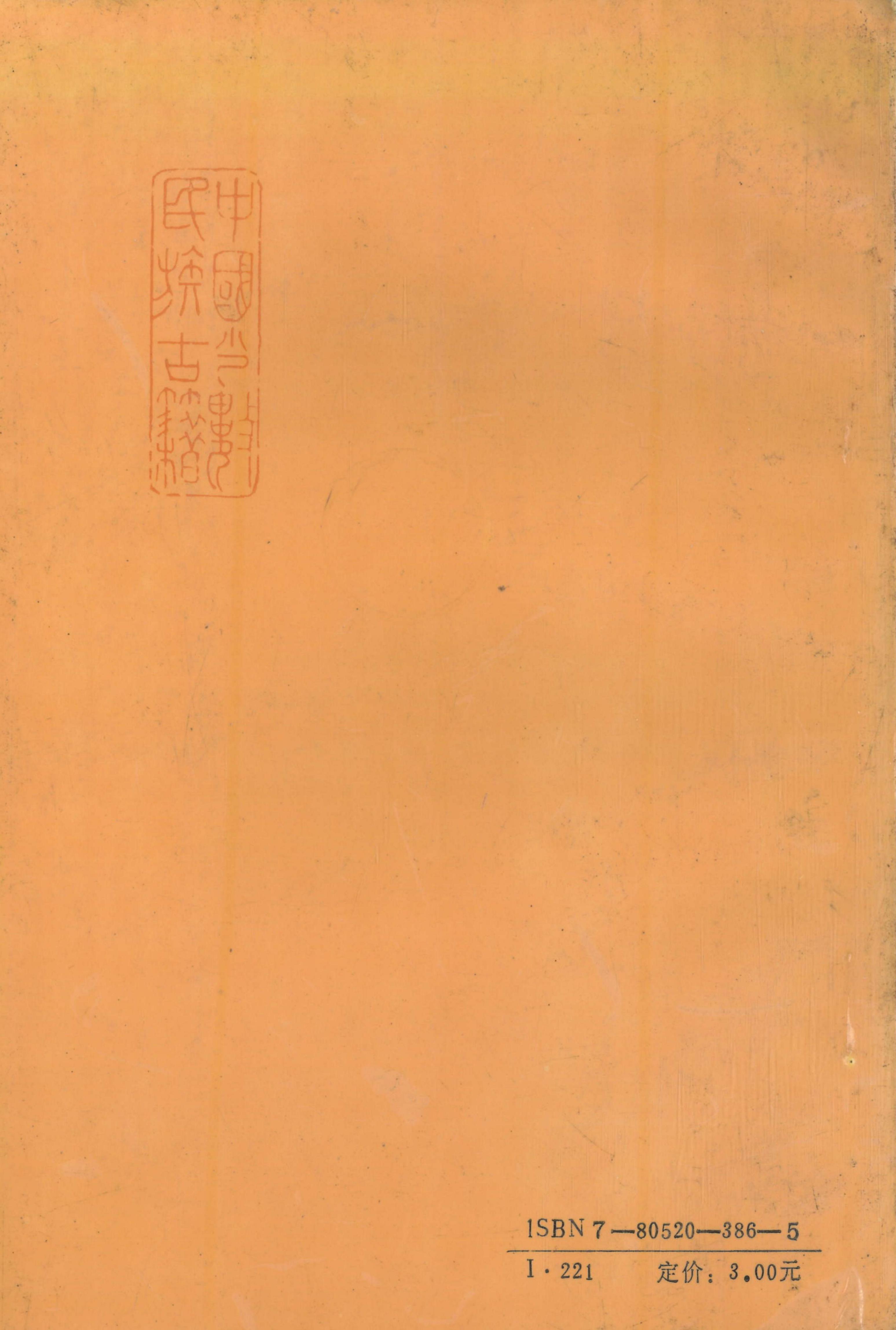 哭嫁歌_146.jpg