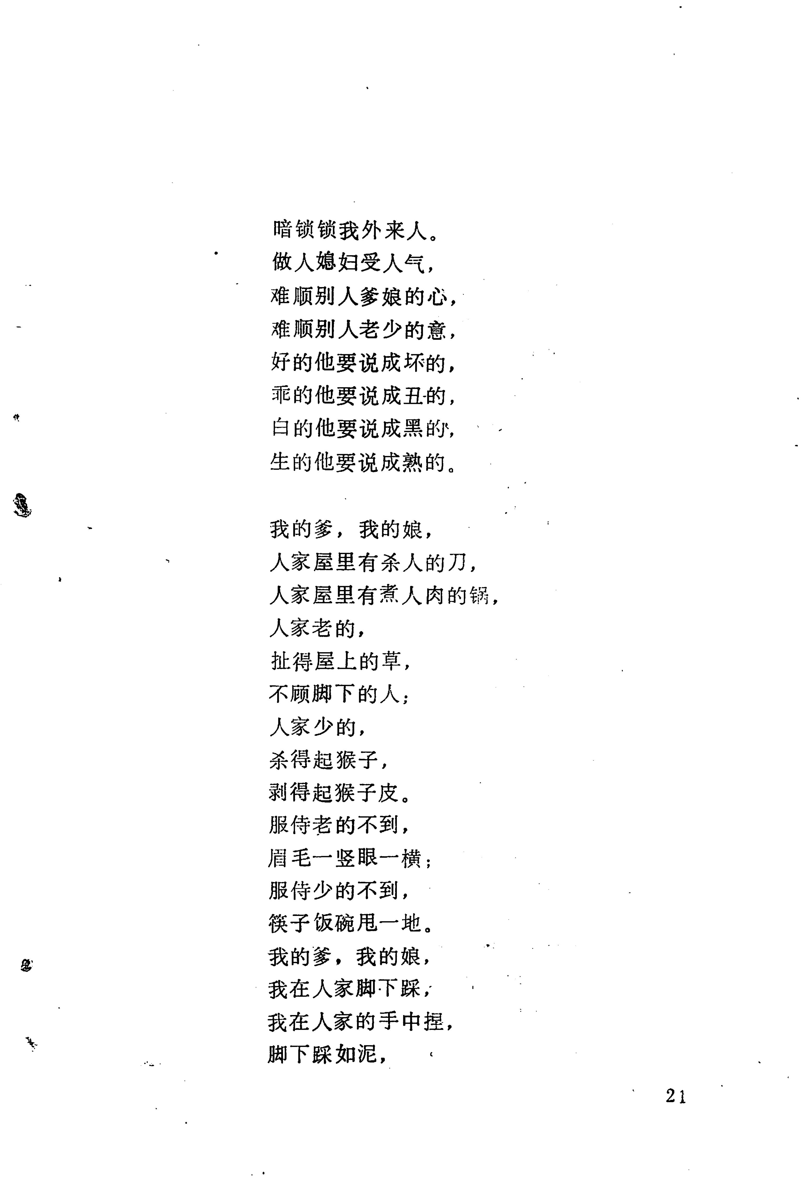 哭嫁歌_45.jpg