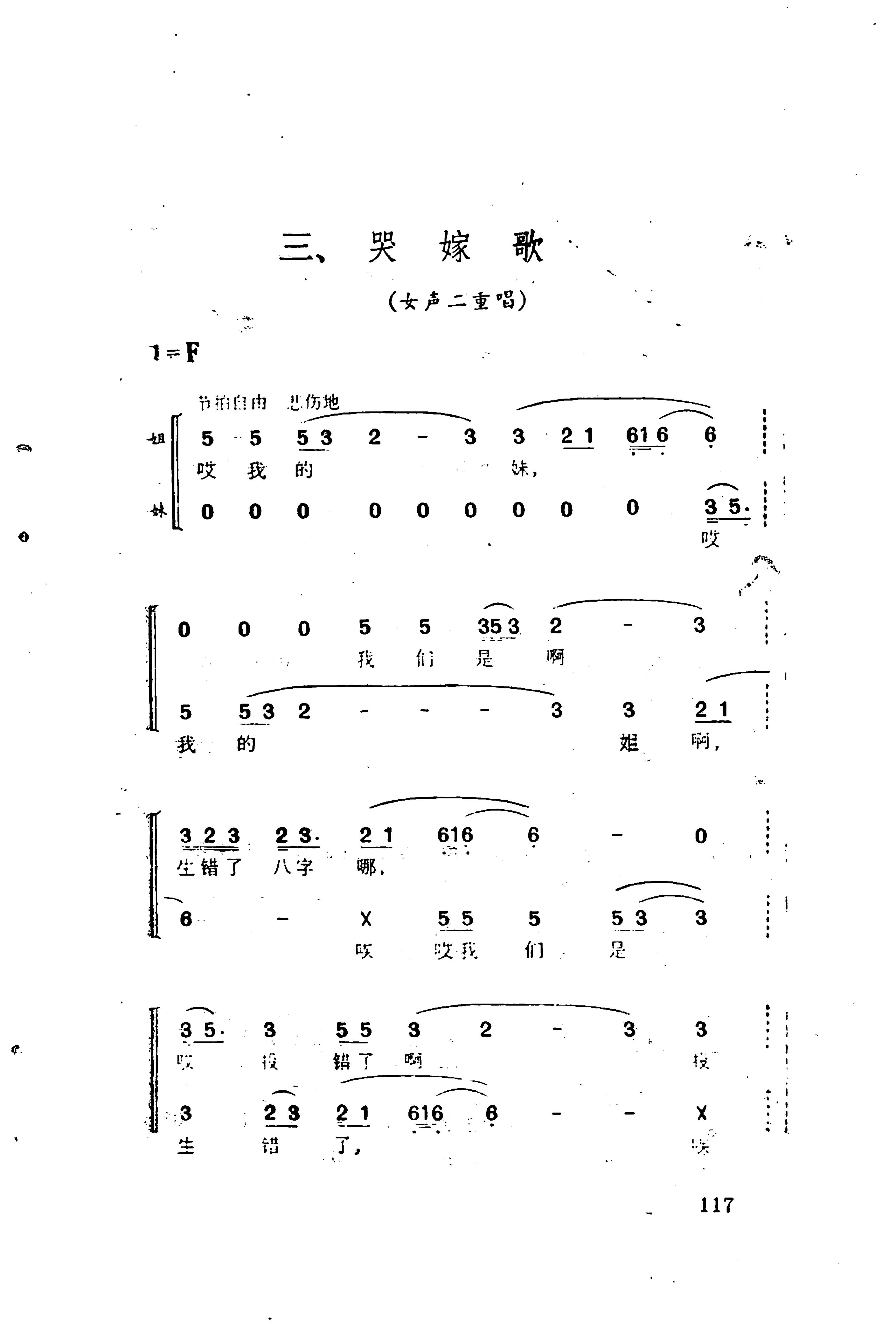 哭嫁歌_141.jpg