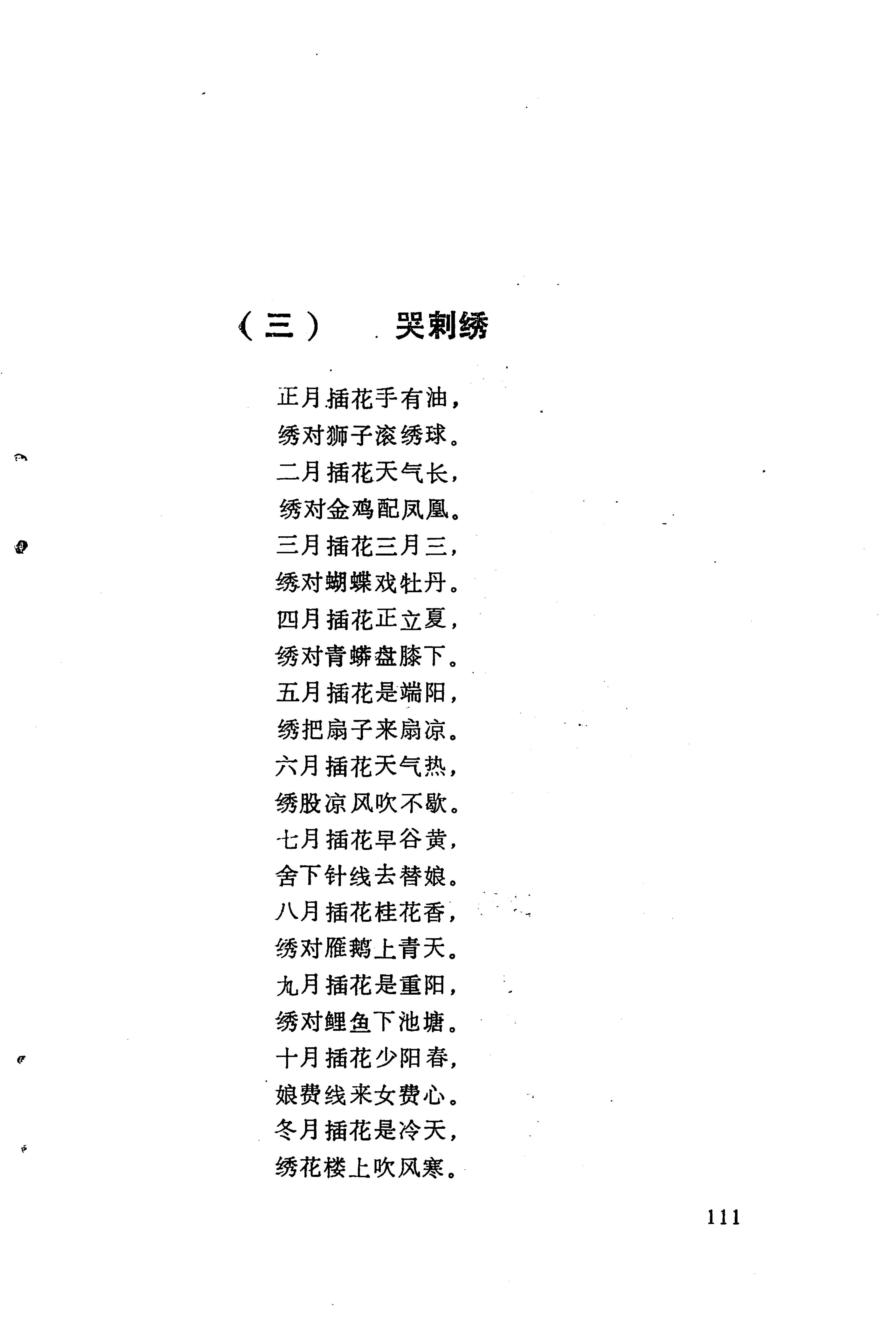 哭嫁歌_135.jpg