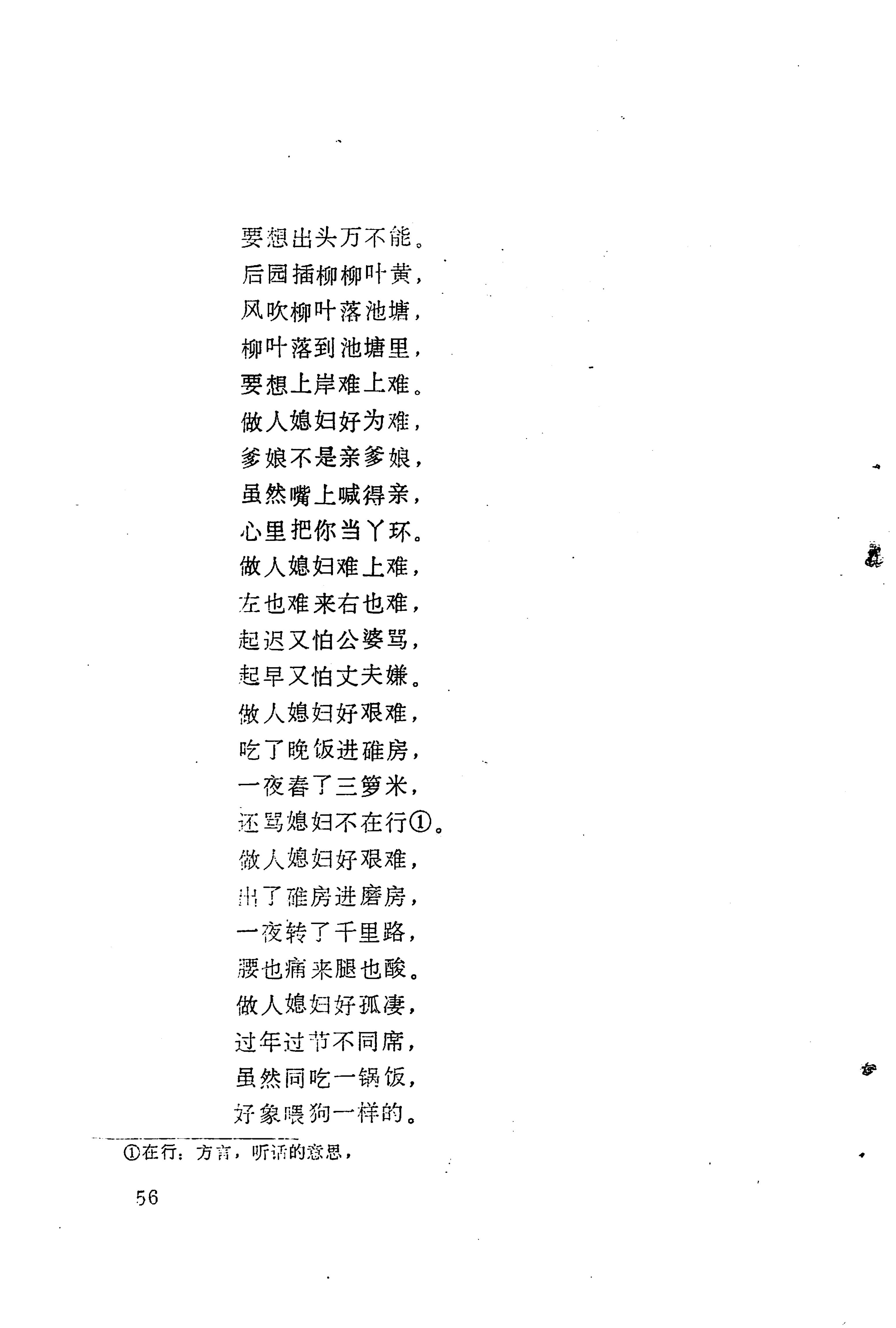 哭嫁歌_80.jpg