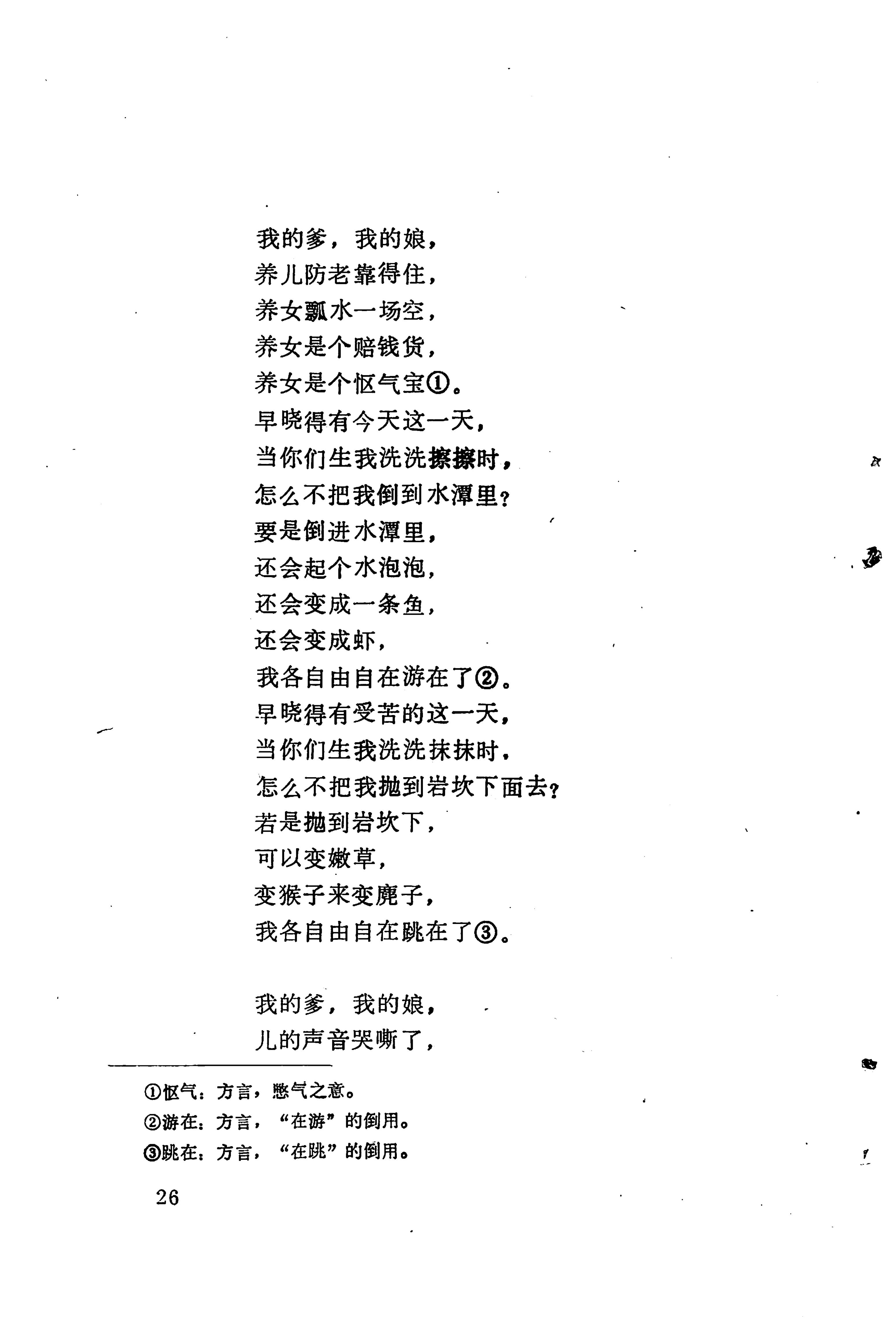 哭嫁歌_50.jpg