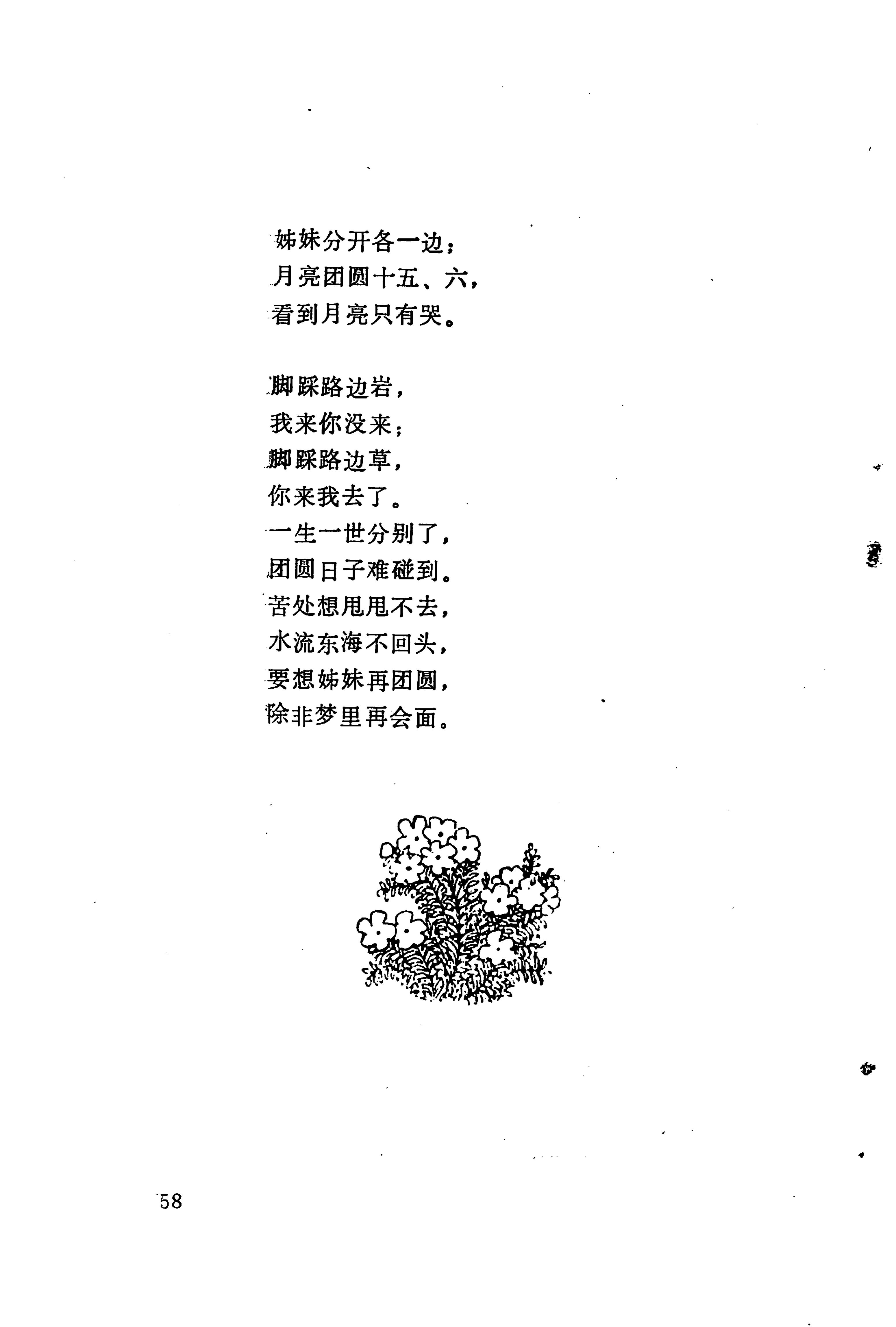 哭嫁歌_82.jpg