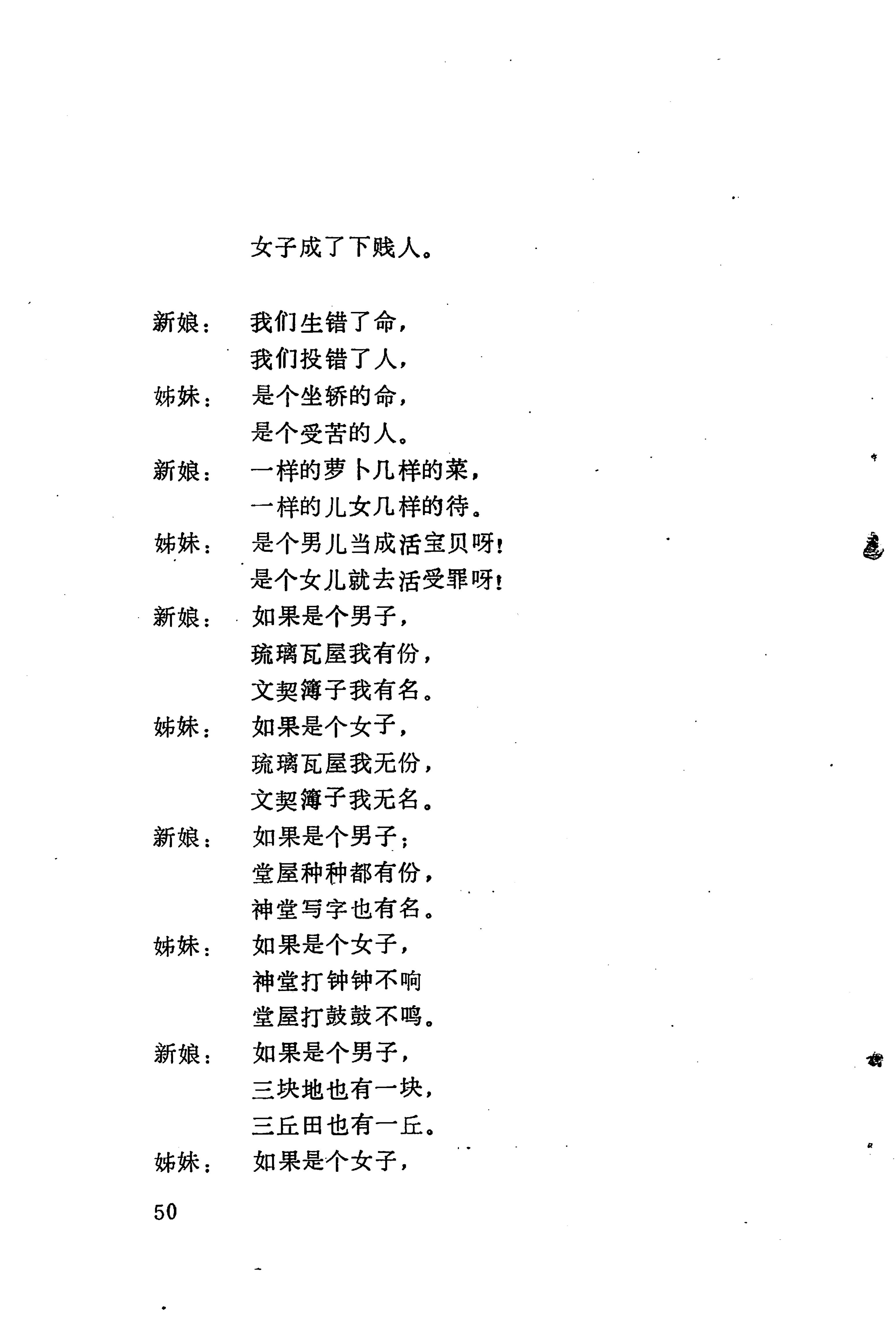 哭嫁歌_74.jpg