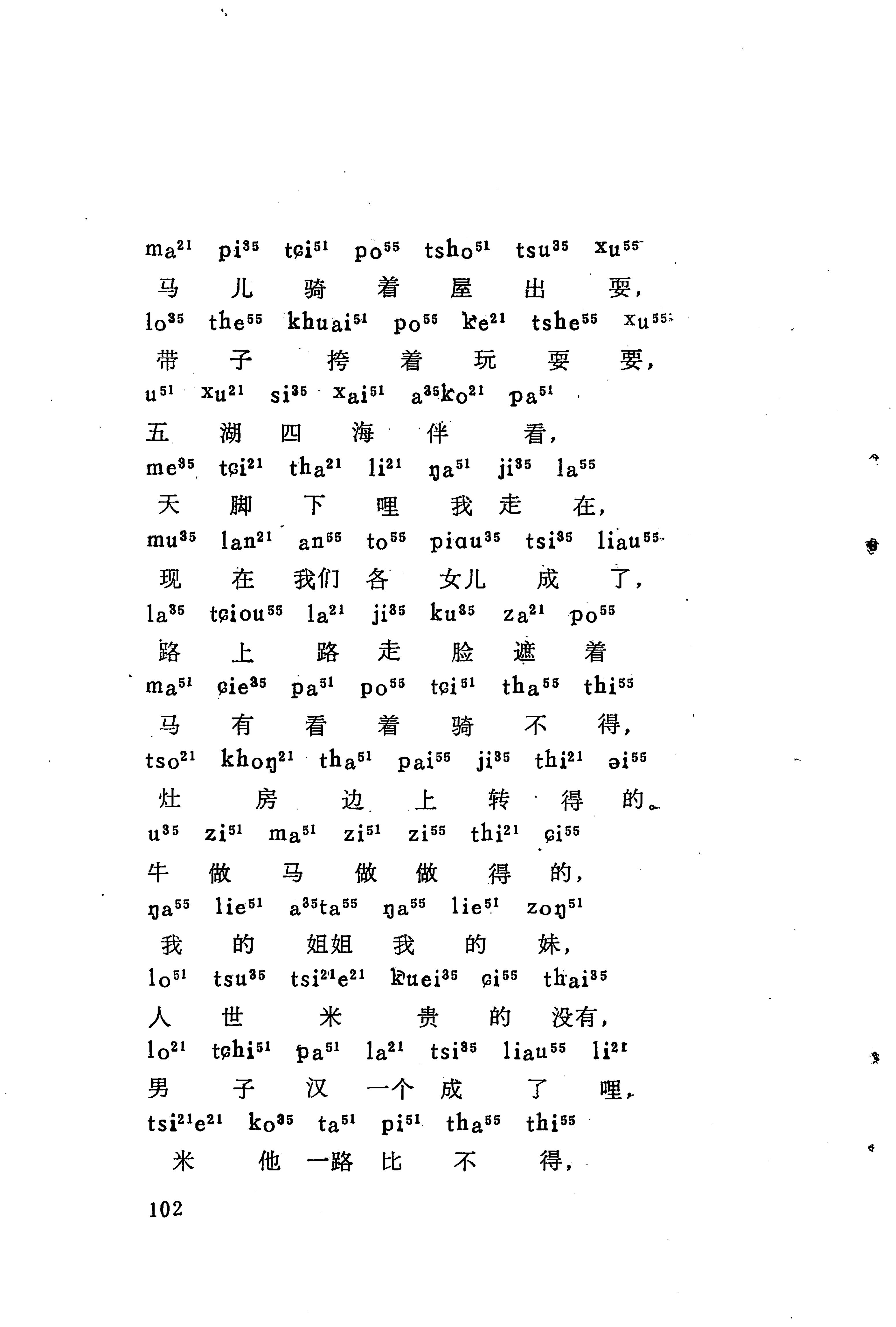 哭嫁歌_126.jpg