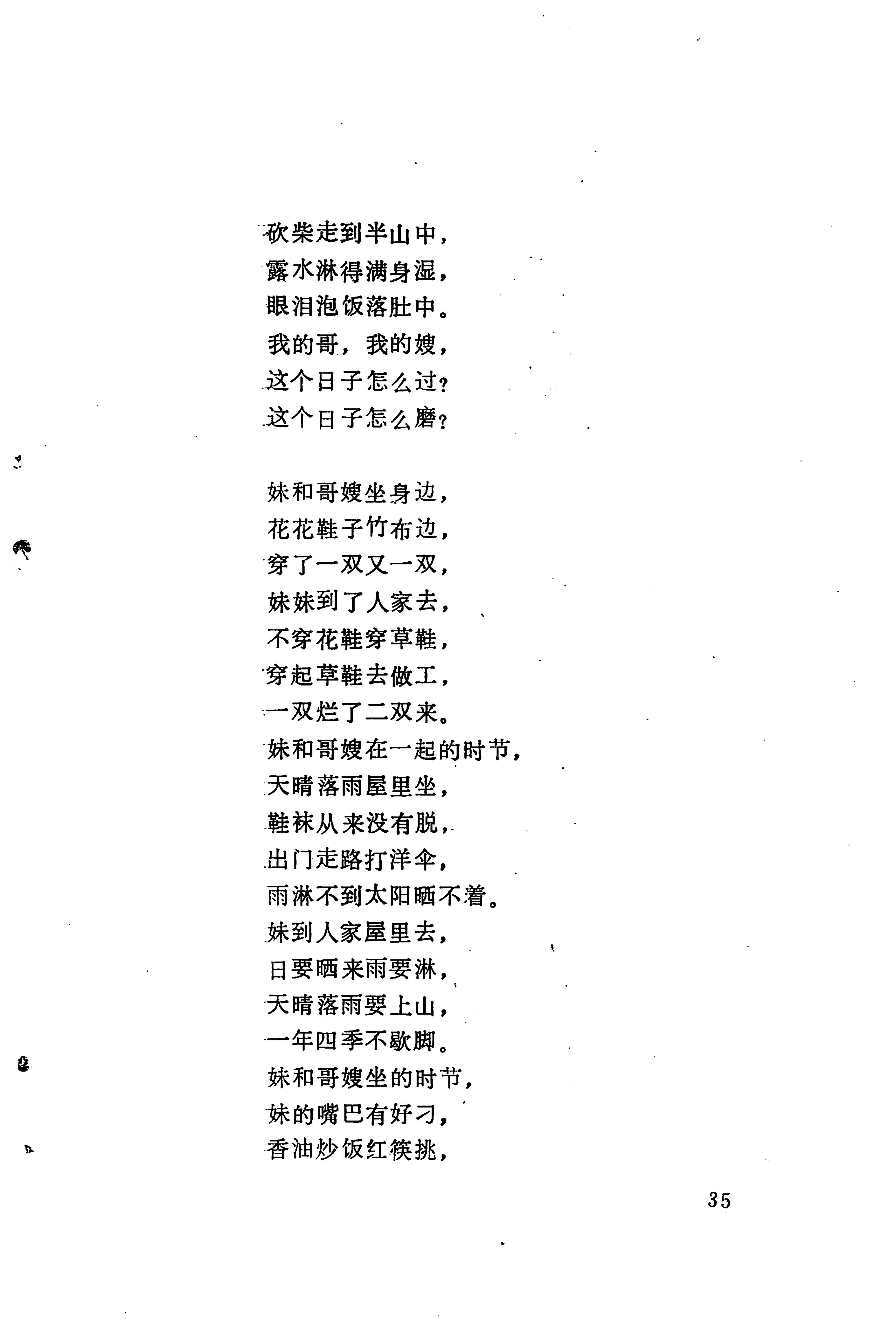 哭嫁歌_59.jpg