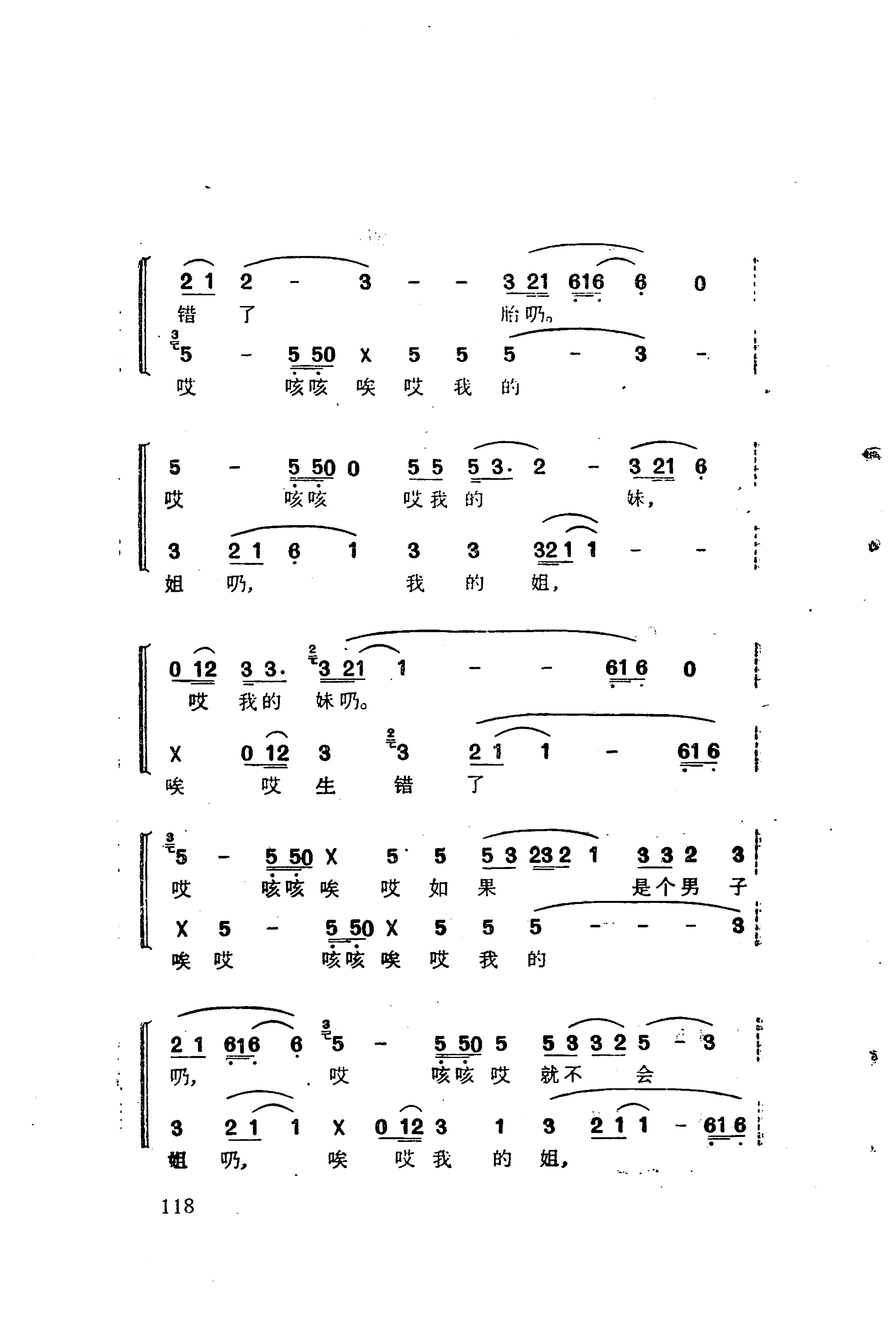 哭嫁歌_142.jpg