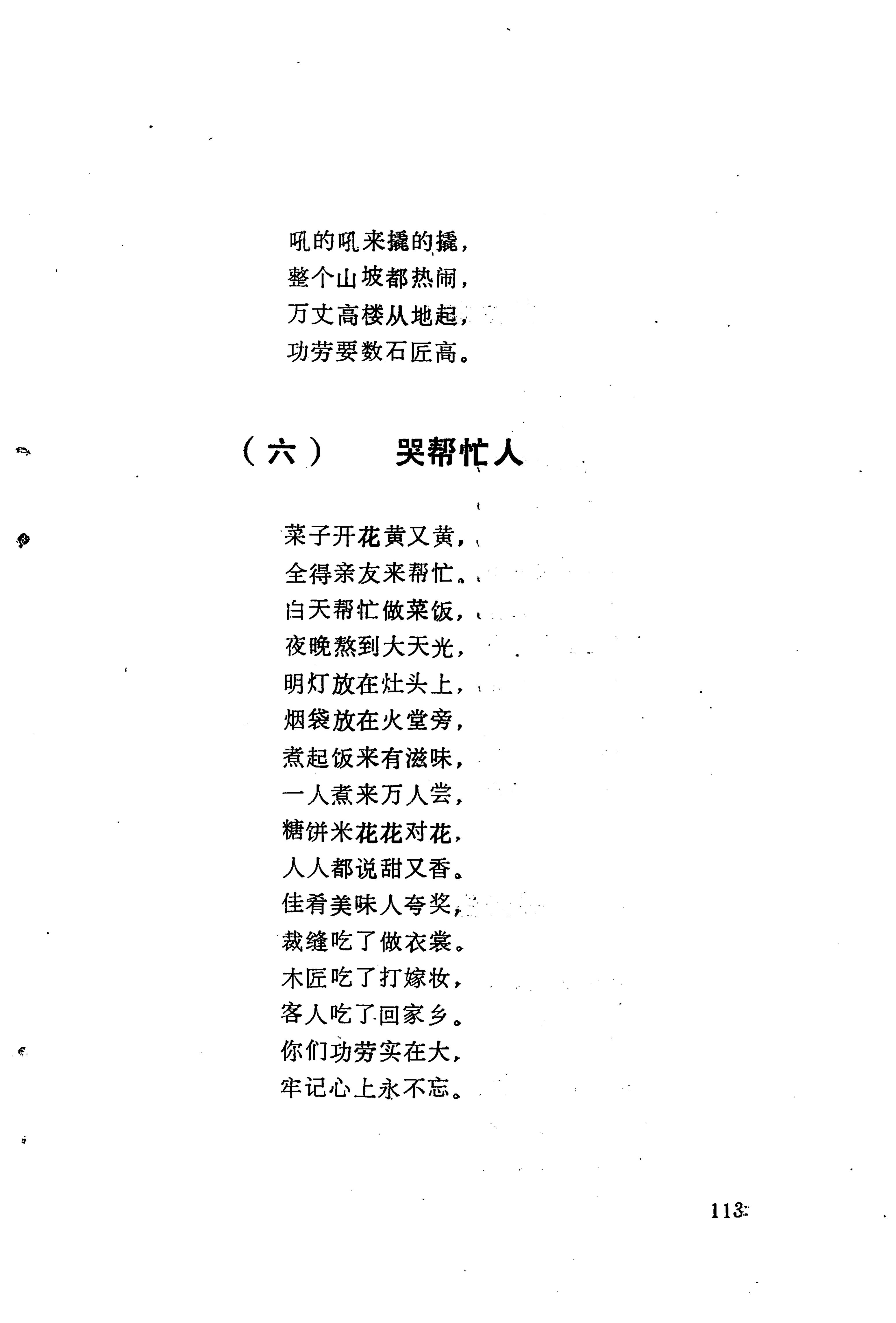 哭嫁歌_137.jpg