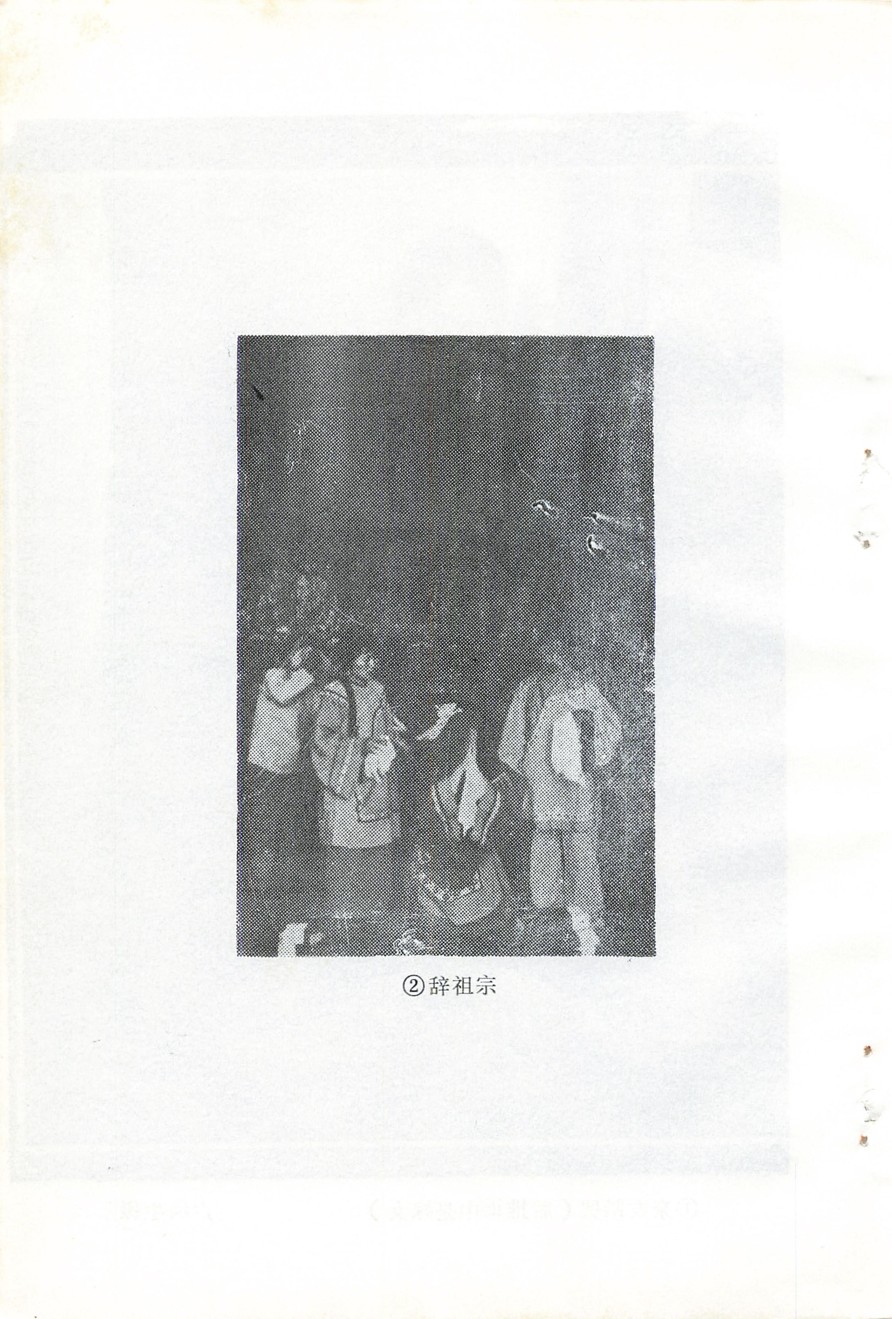 哭嫁歌_04.jpg