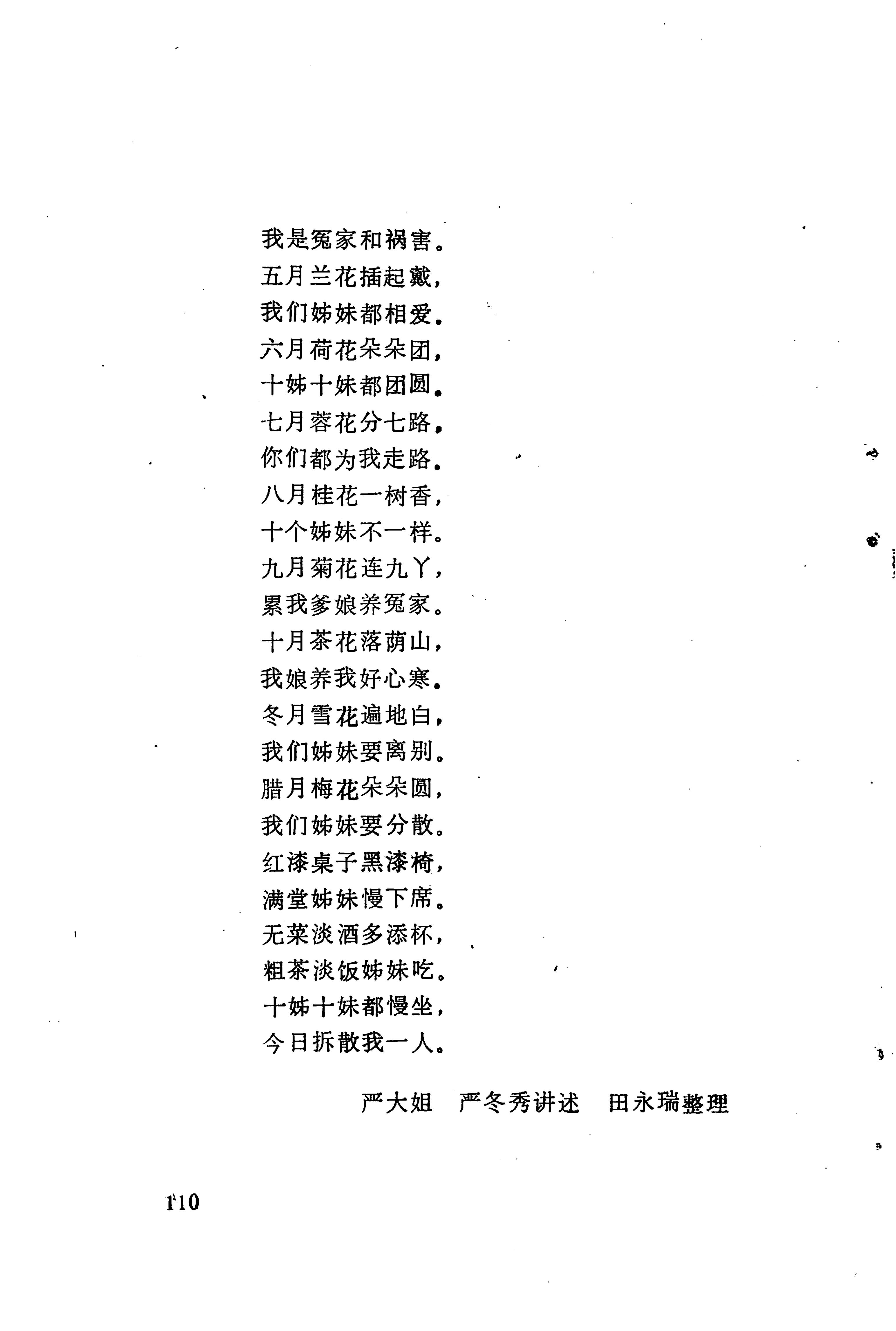 哭嫁歌_134.jpg