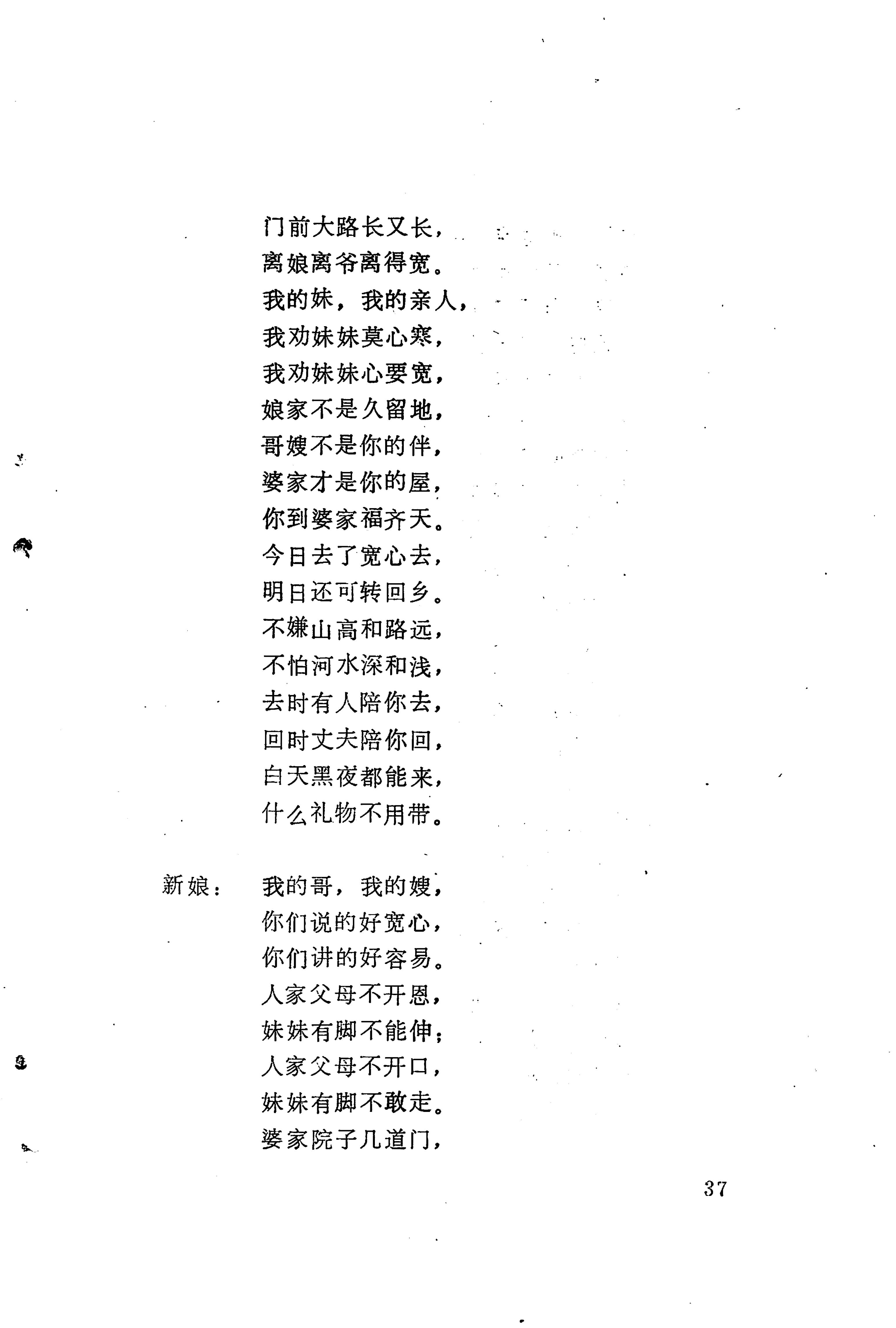 哭嫁歌_61.jpg