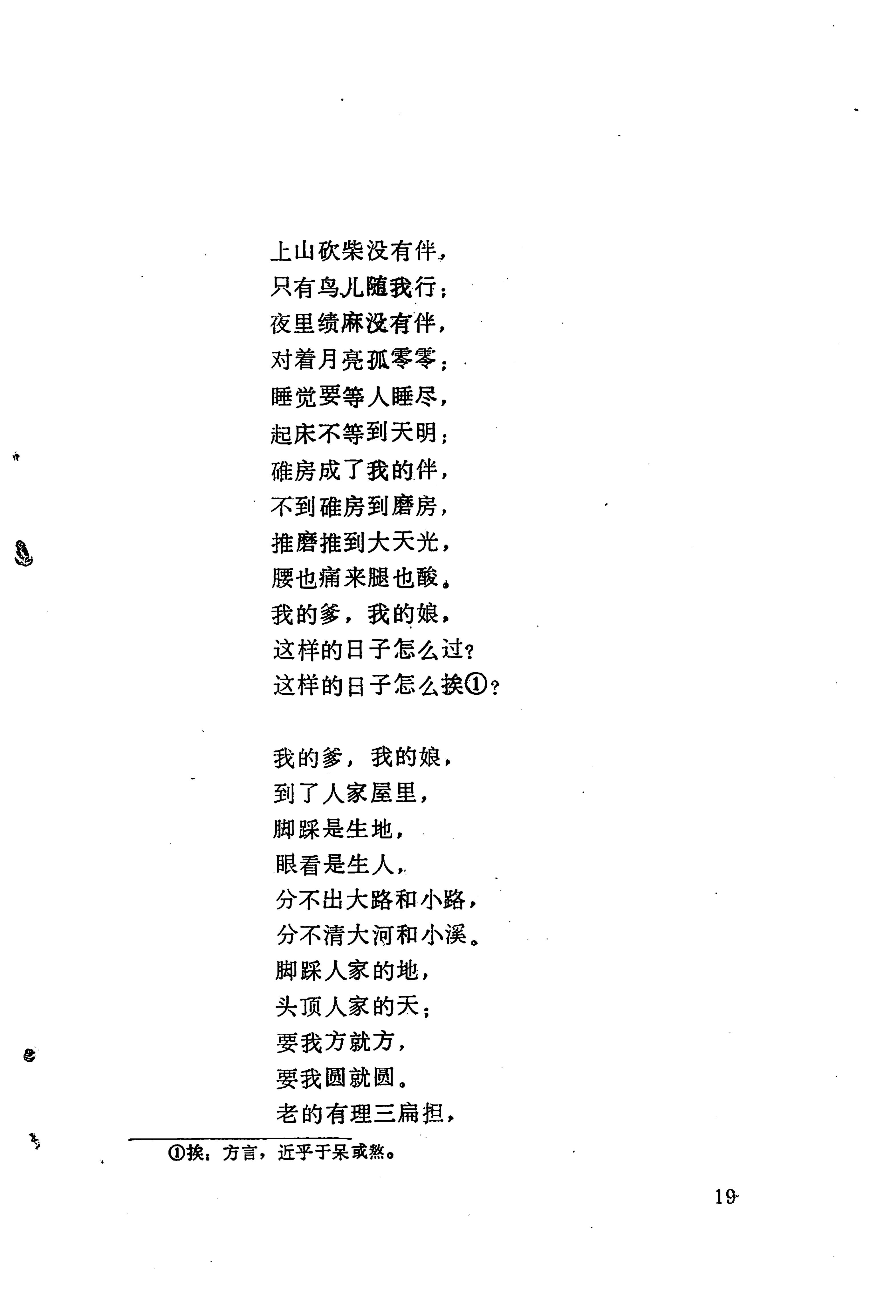 哭嫁歌_43.jpg